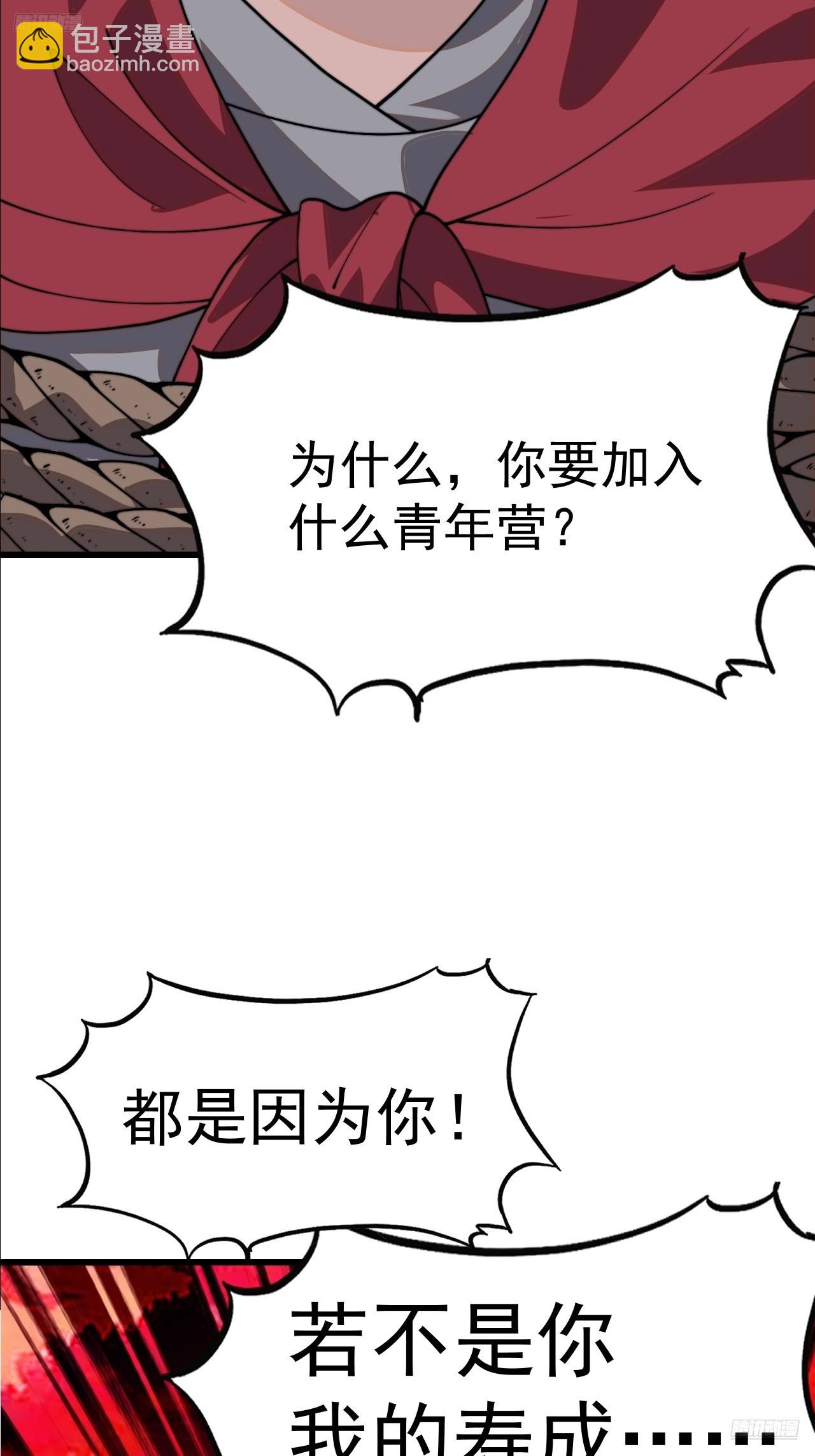 開局一座山 - 第一千零二十九話：爲我所用(1/2) - 7