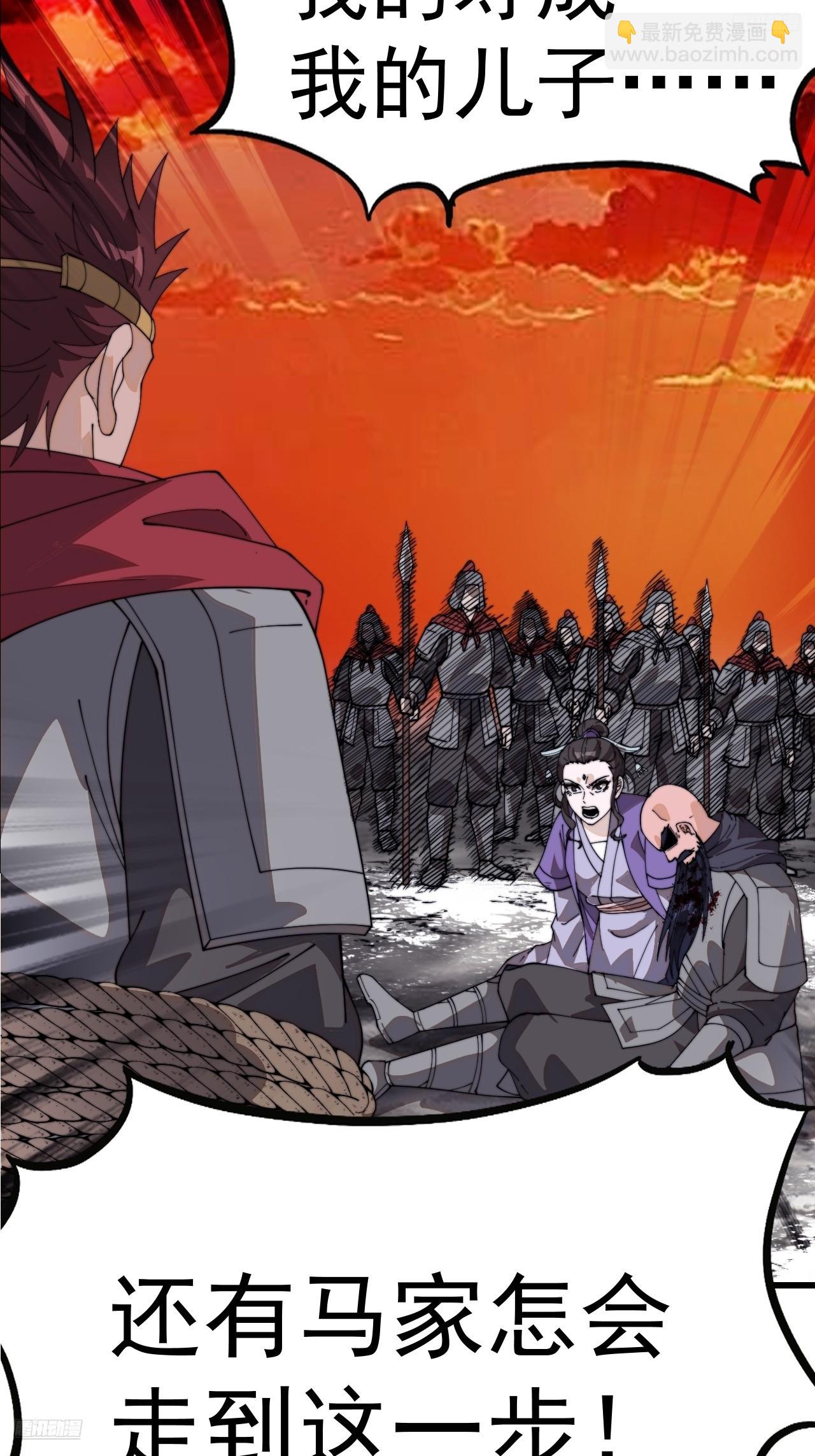 開局一座山 - 第一千零二十九話：爲我所用(1/2) - 8