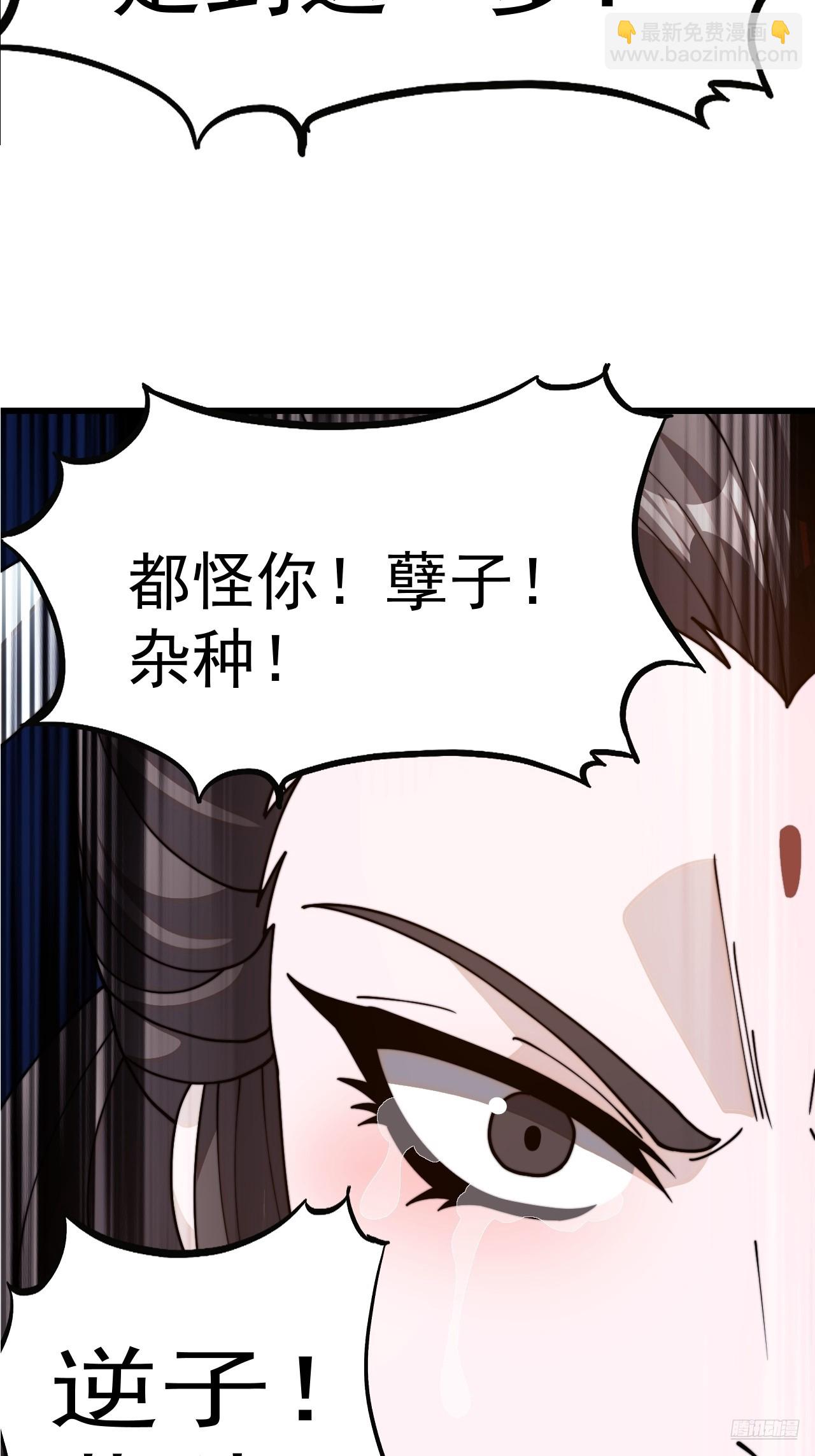 開局一座山 - 第一千零二十九話：爲我所用(1/2) - 1