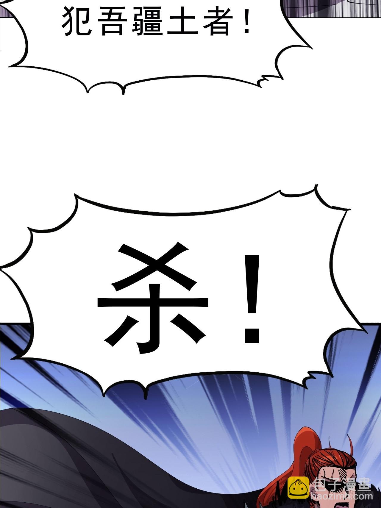 開局一座山 - 第一千零三十一話：守城(1/2) - 3
