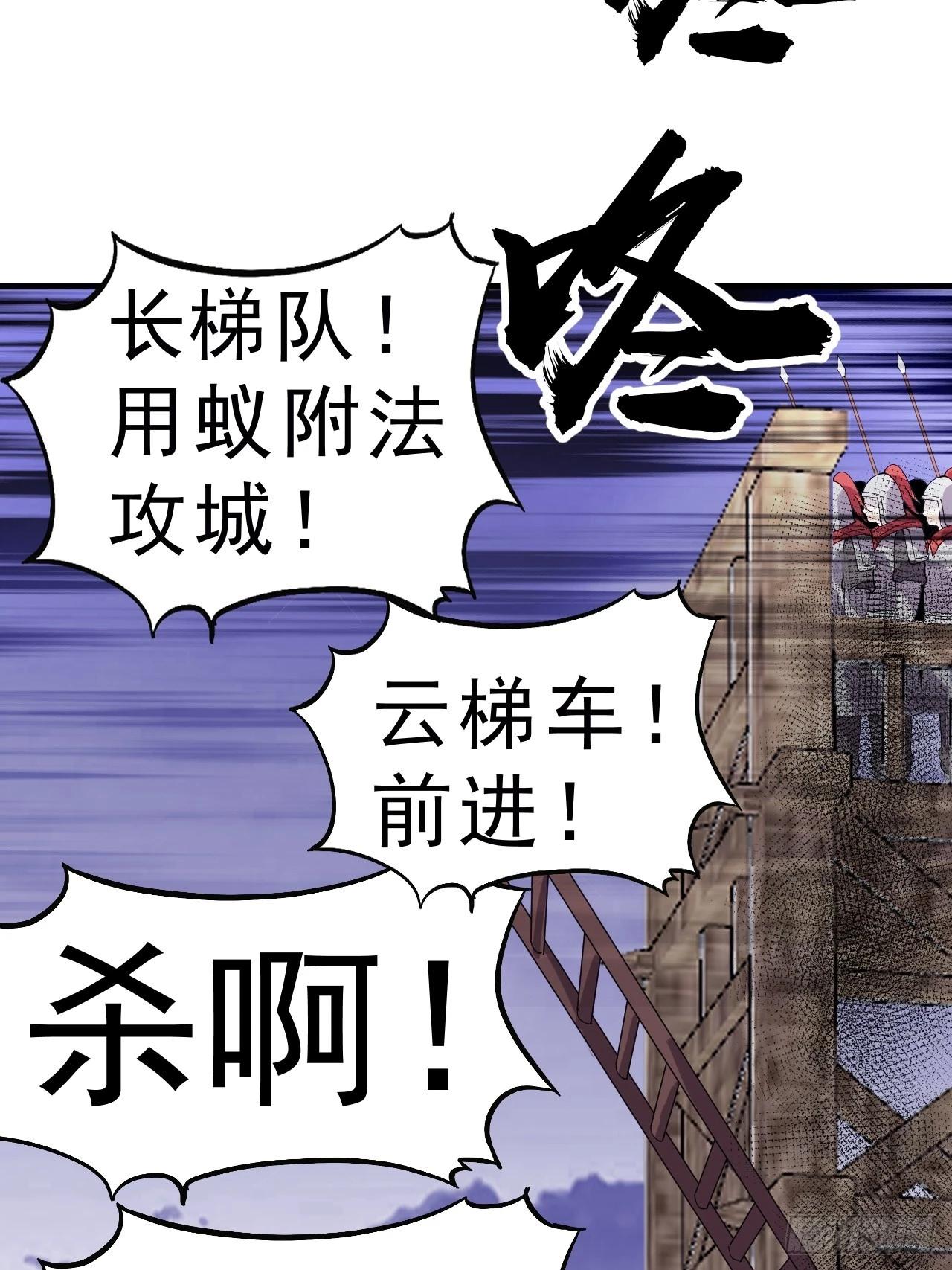 開局一座山 - 第一千零三十一話：守城(1/2) - 7