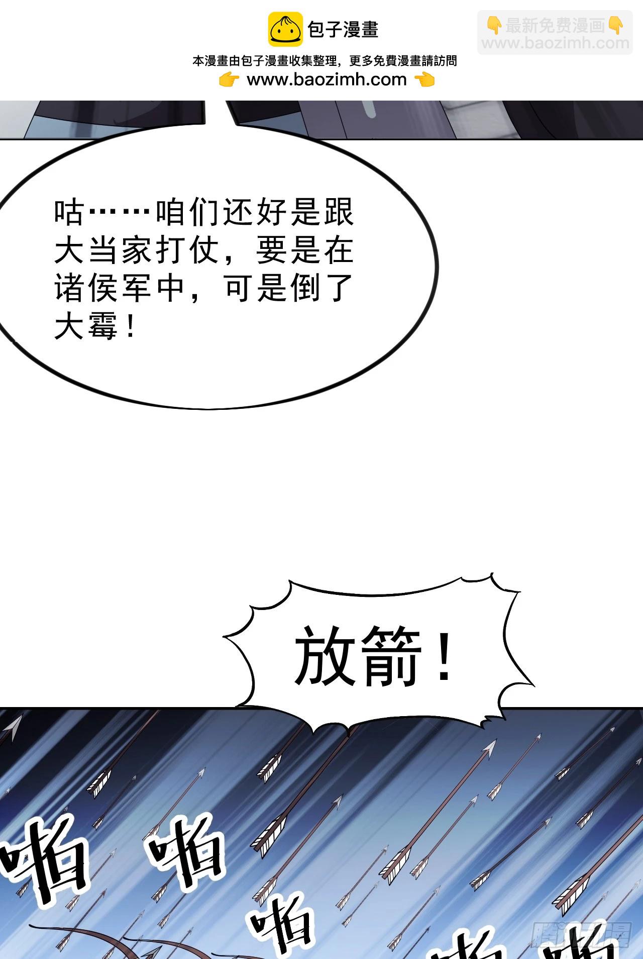 開局一座山 - 第一千零三十一話：守城(1/2) - 4