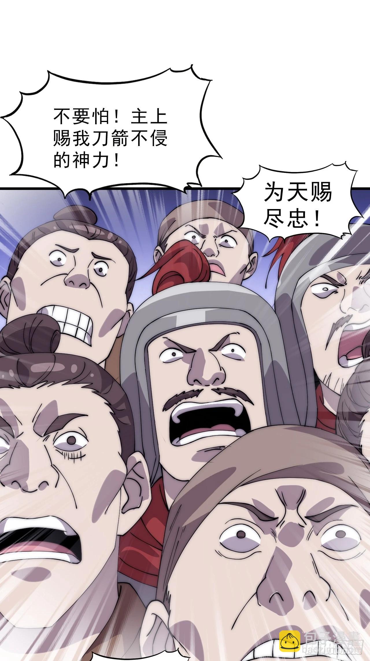 開局一座山 - 第一千零三十一話：守城(1/2) - 8
