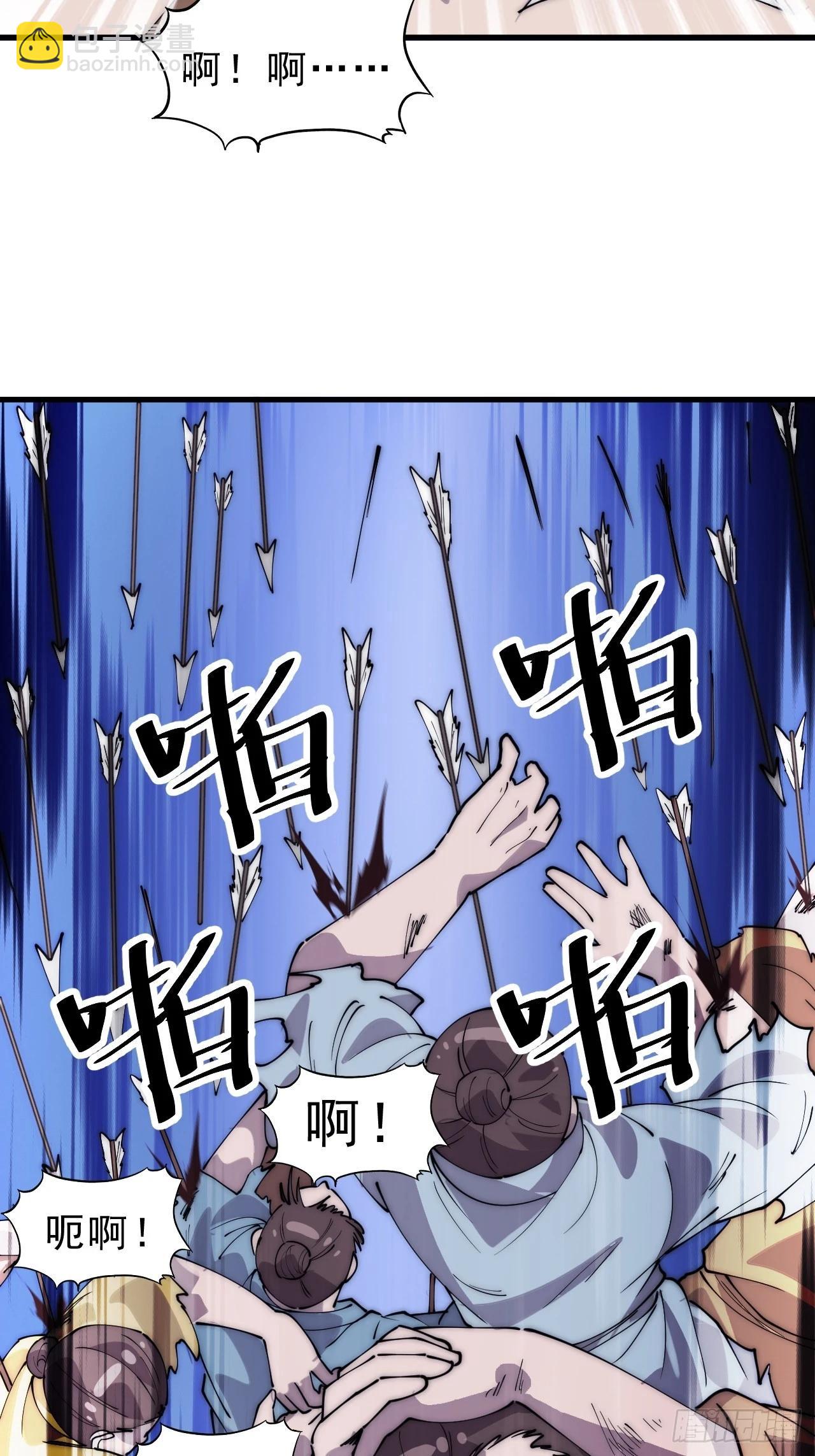 開局一座山 - 第一千零三十一話：守城(1/2) - 1