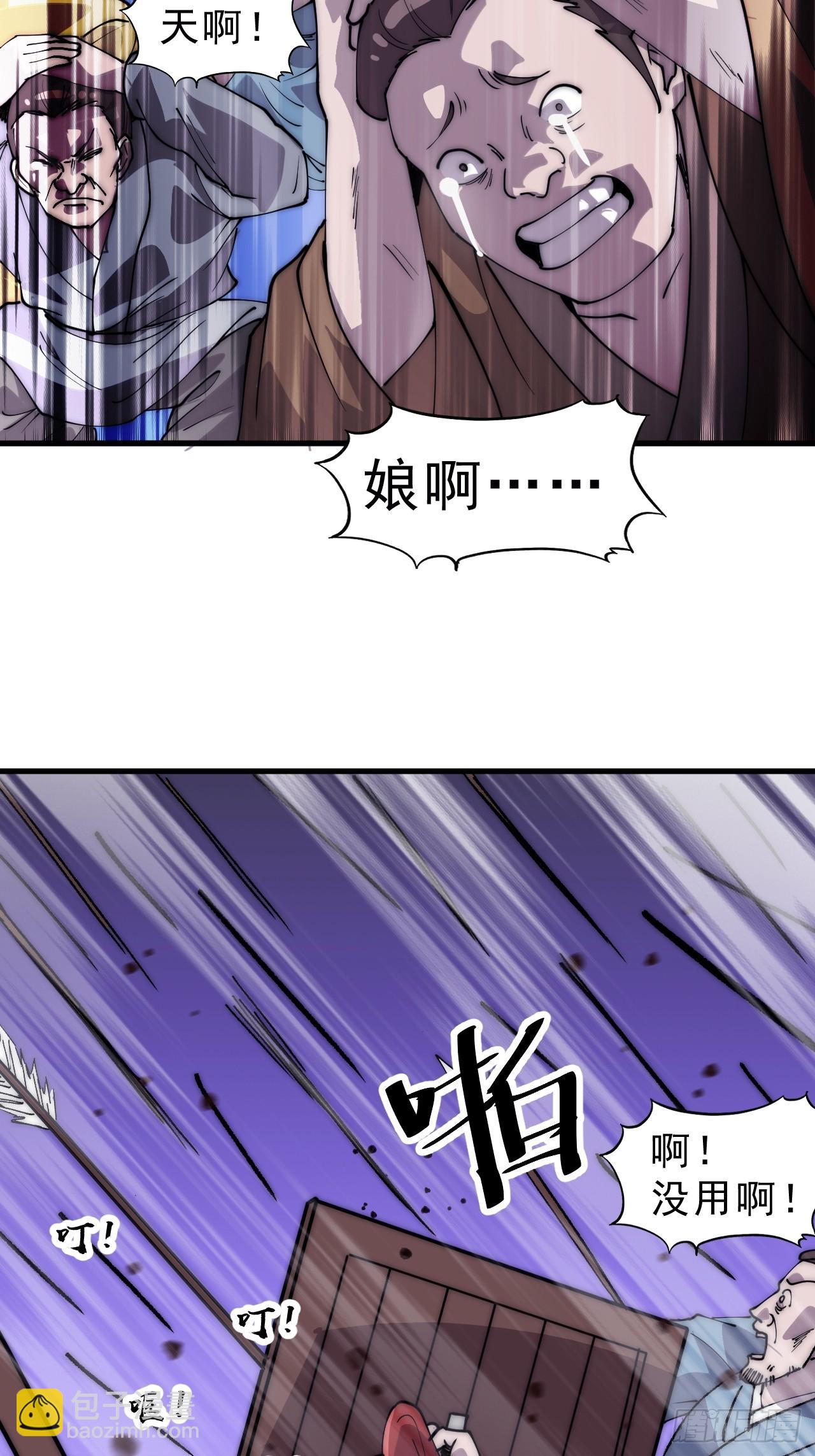 開局一座山 - 第一千零三十一話：守城(1/2) - 2