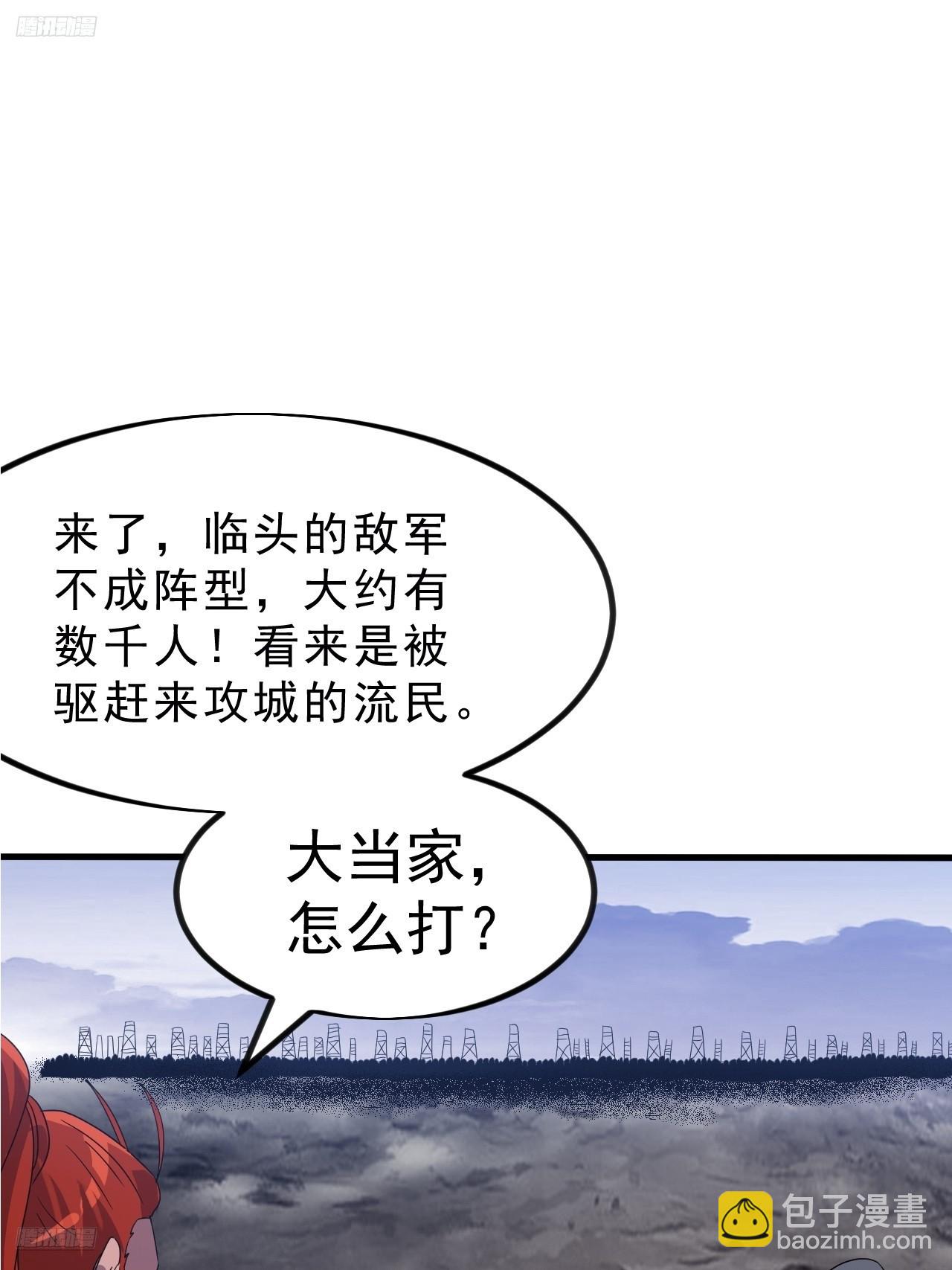 開局一座山 - 第一千零三十一話：守城(1/2) - 3