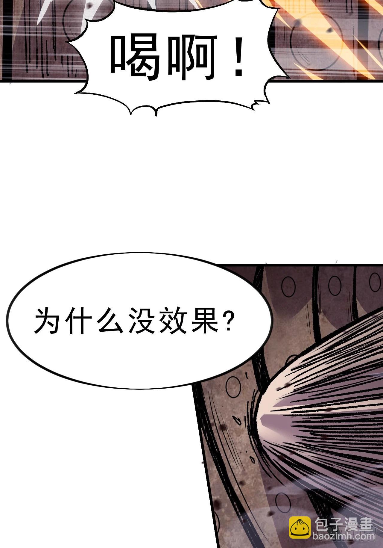 開局一座山 - 第一千零三十一話：守城(1/2) - 1