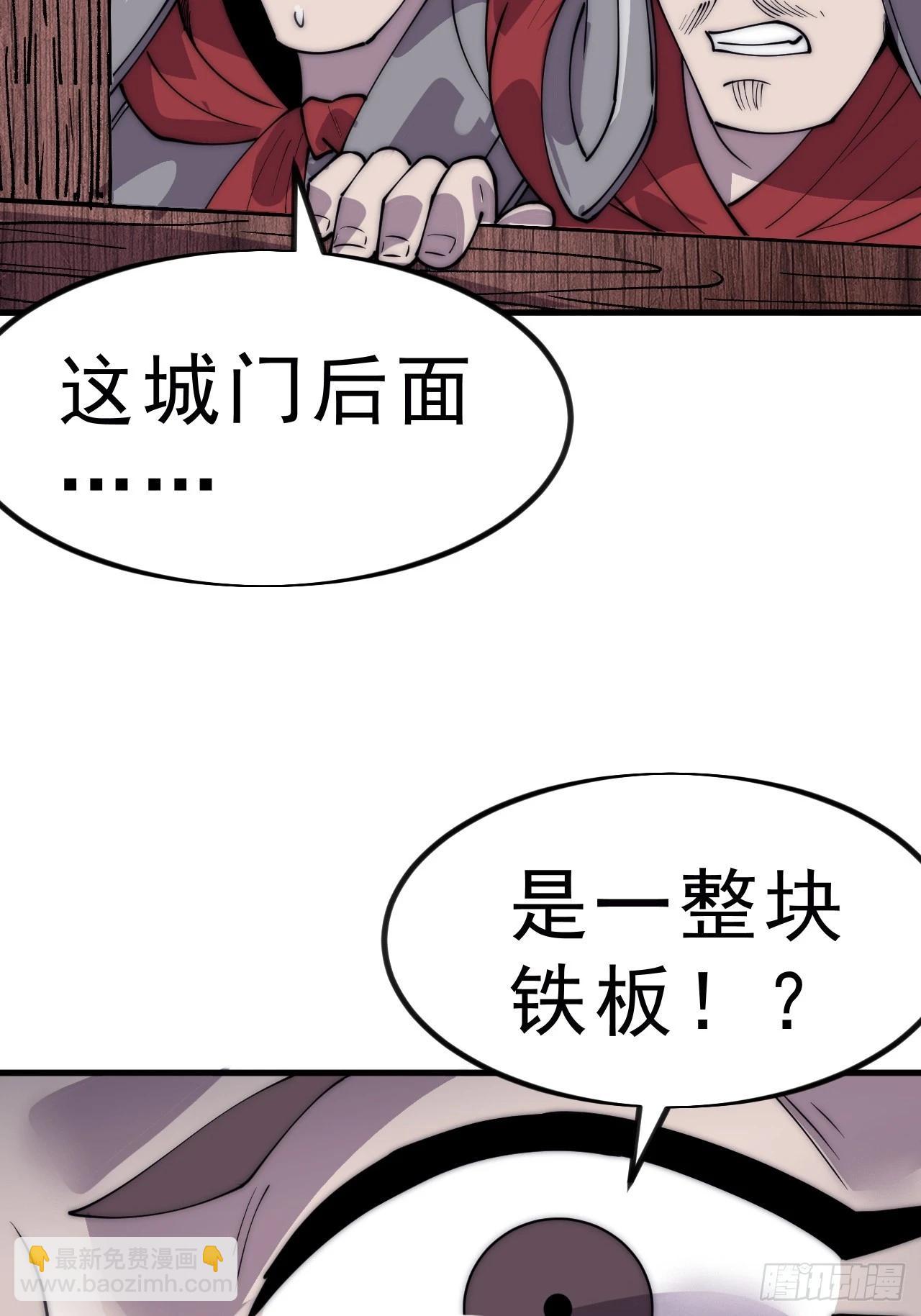 開局一座山 - 第一千零三十一話：守城(1/2) - 3