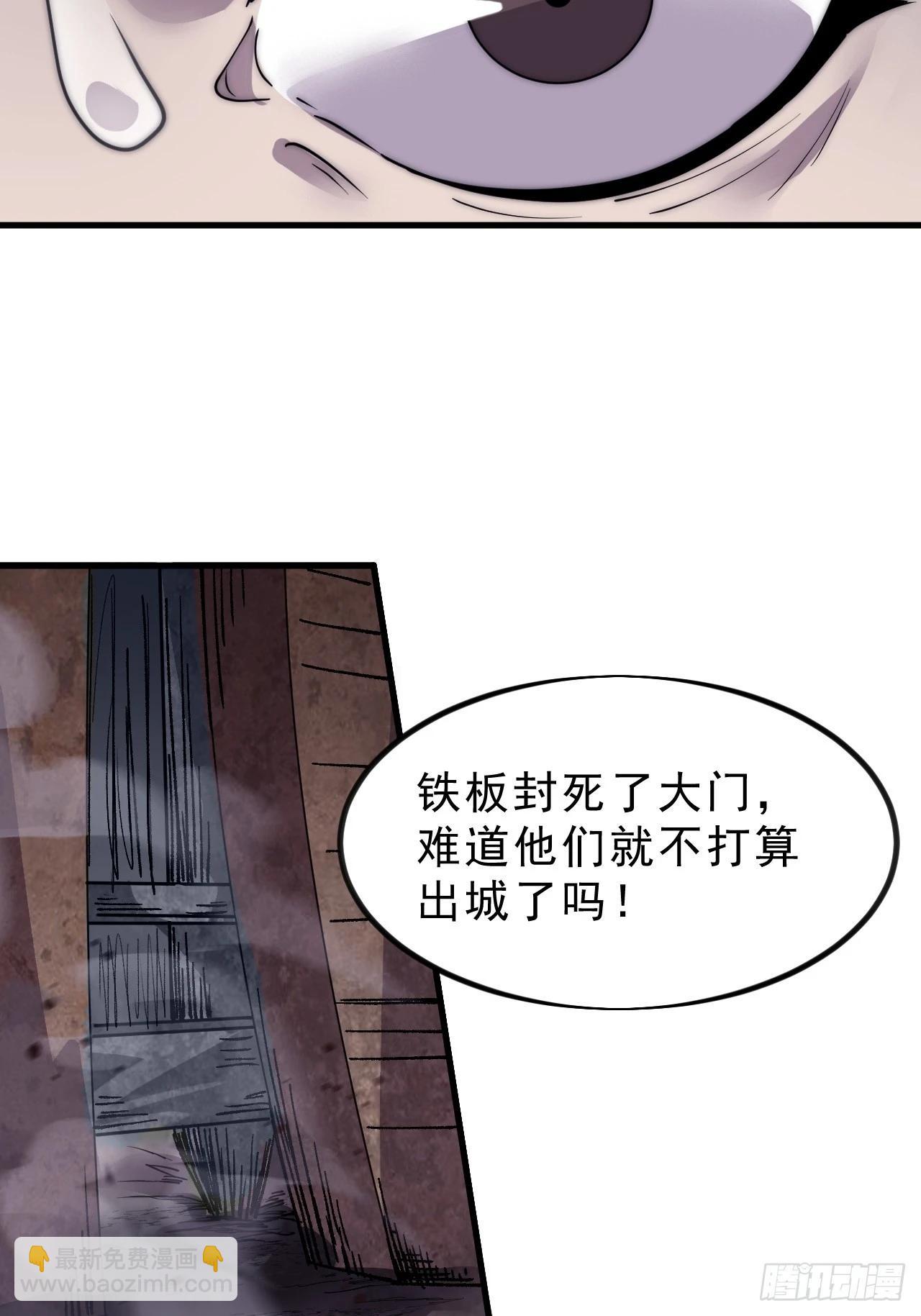 開局一座山 - 第一千零三十一話：守城(1/2) - 4