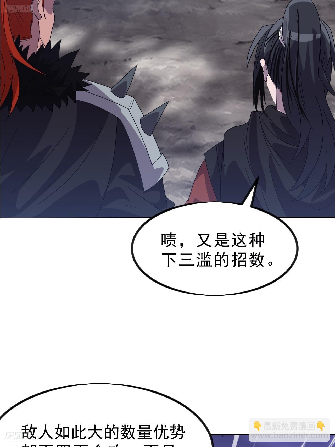 開局一座山 - 第一千零三十一話：守城(1/2) - 4
