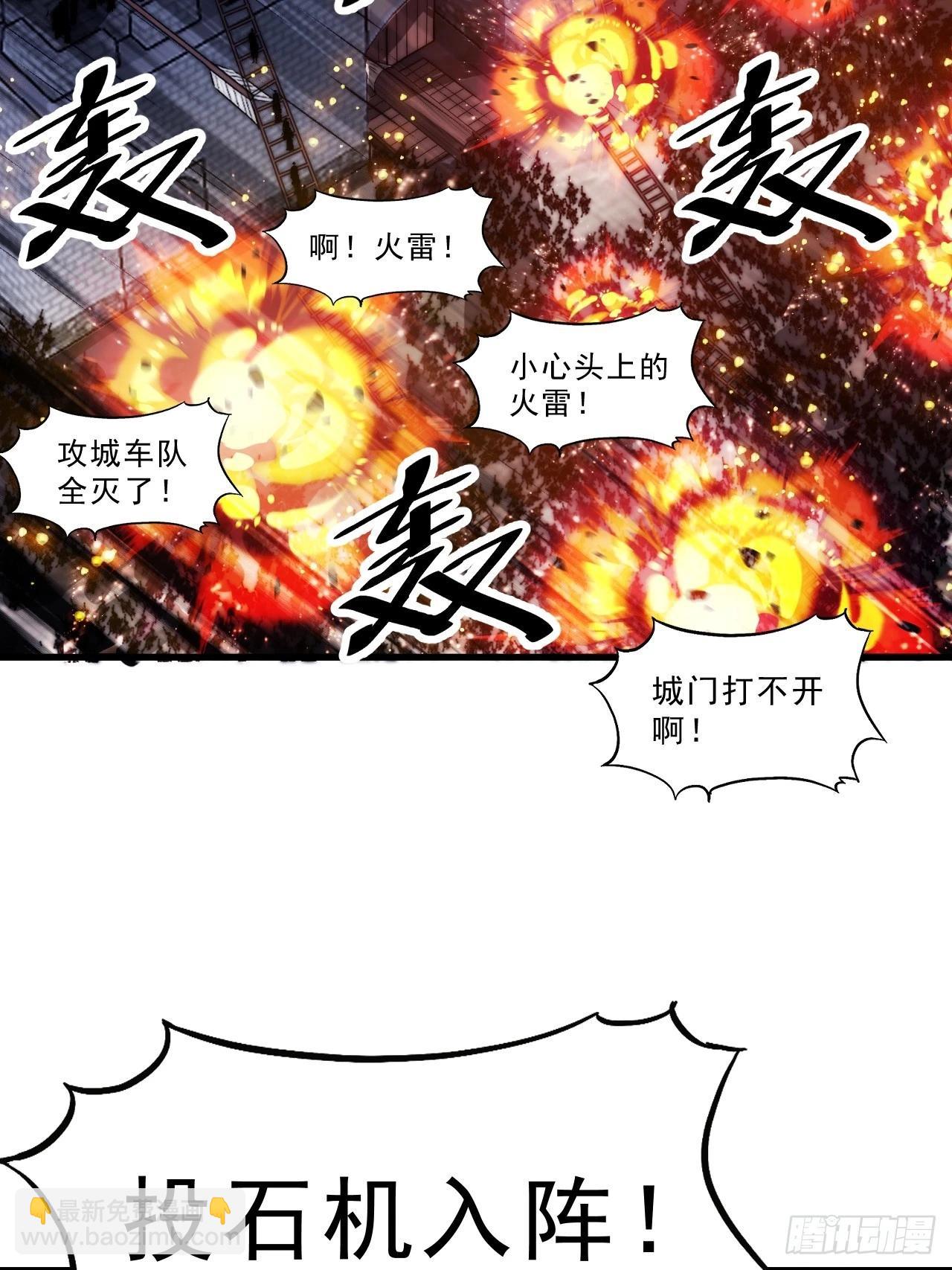 開局一座山 - 第一千零三十一話：守城(1/2) - 1