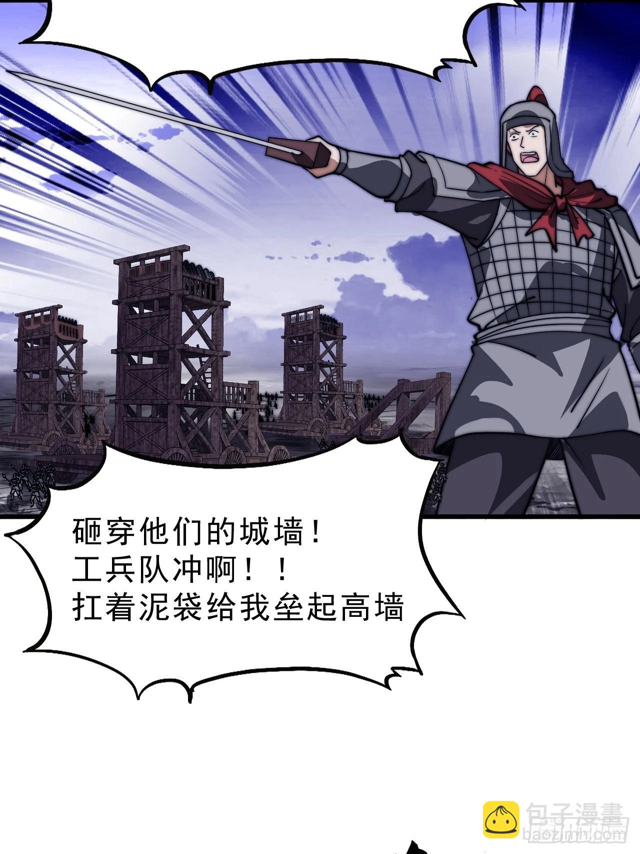 開局一座山 - 第一千零三十一話：守城(1/2) - 2