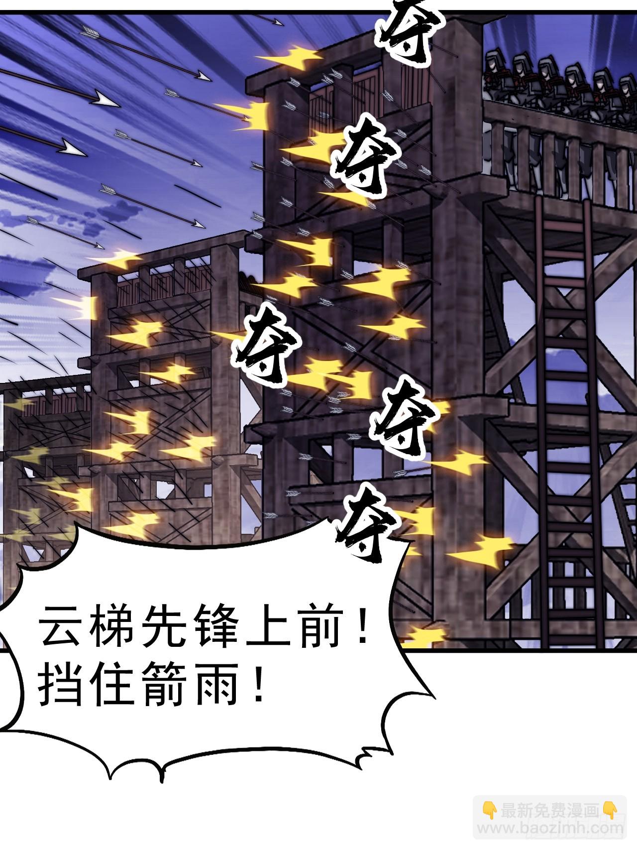 開局一座山 - 第一千零三十一話：守城(1/2) - 3
