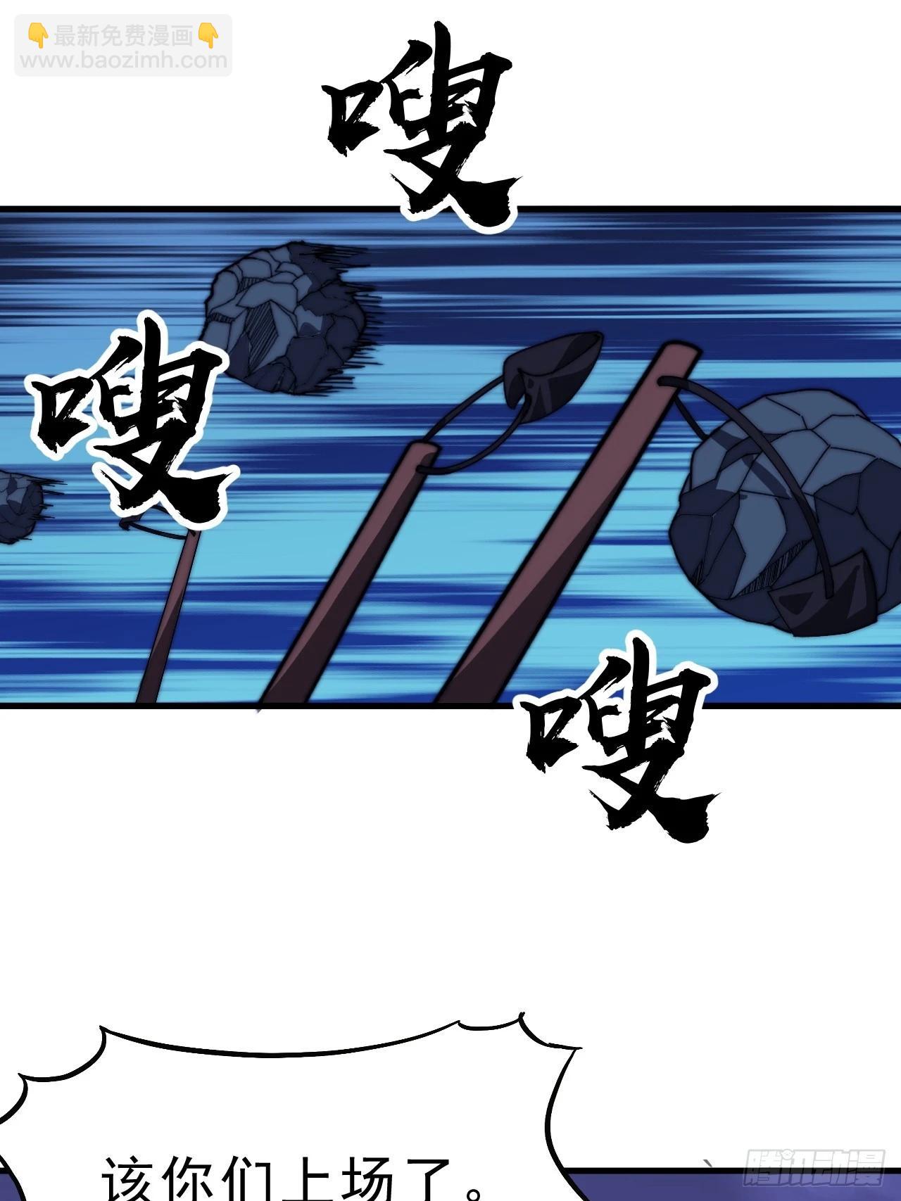 開局一座山 - 第一千零三十一話：守城(1/2) - 5