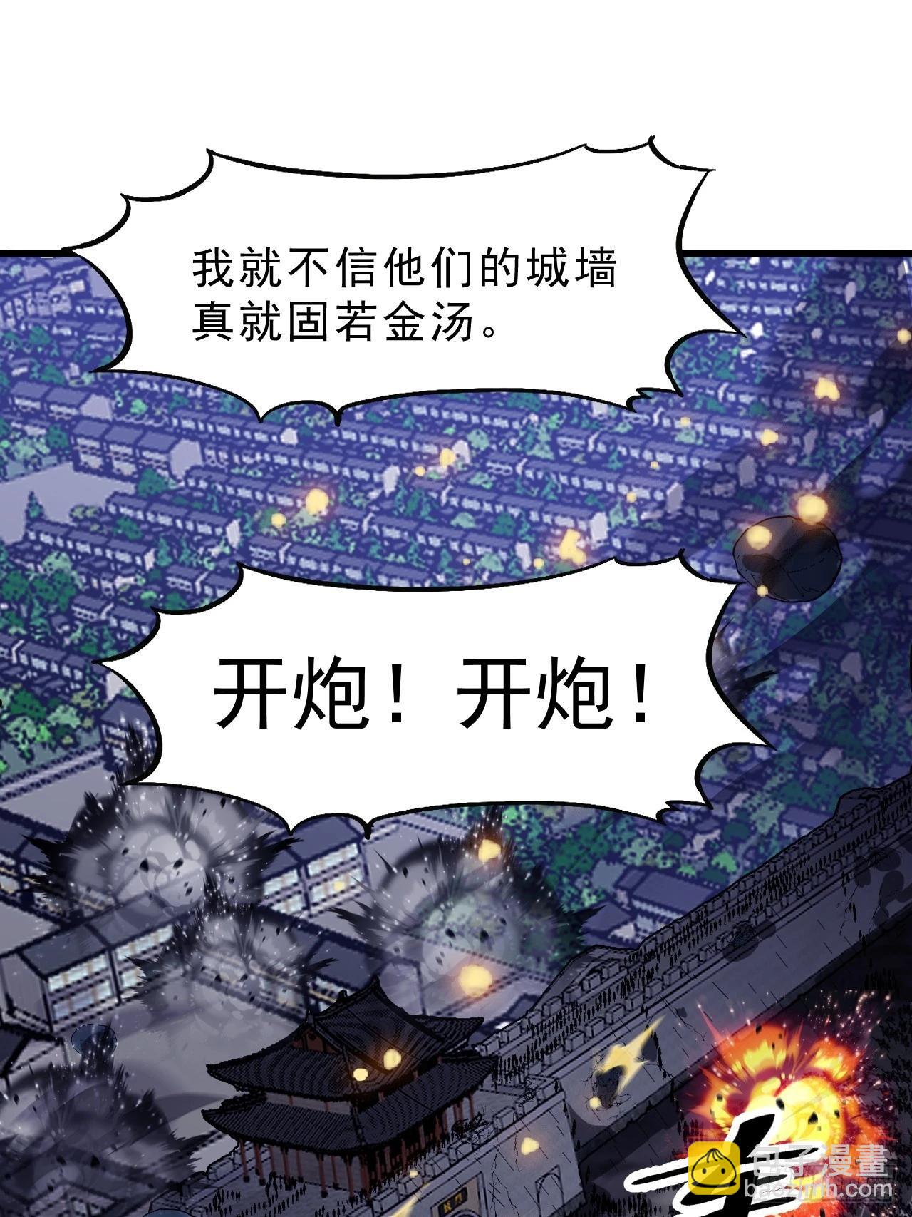 開局一座山 - 第一千零三十一話：守城(1/2) - 8