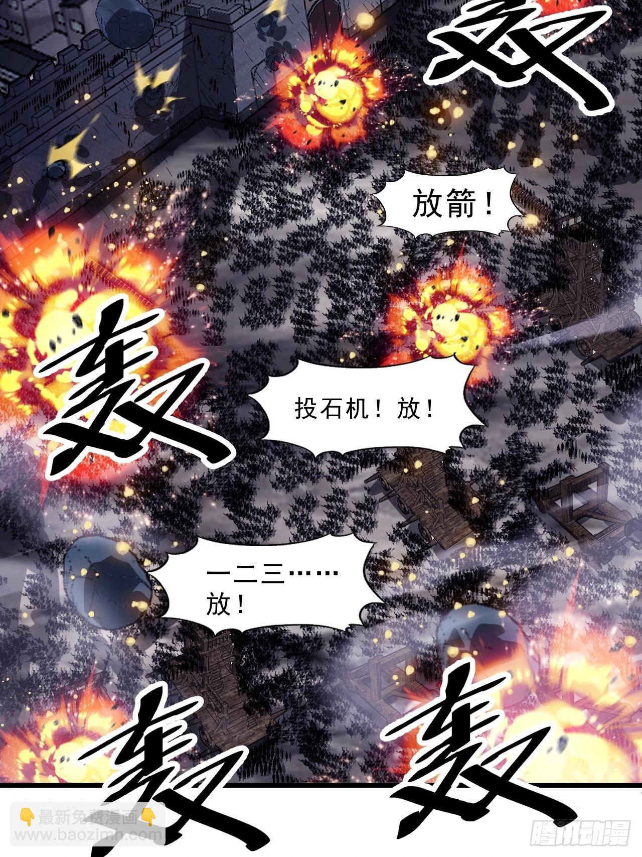 開局一座山 - 第一千零三十一話：守城(1/2) - 1