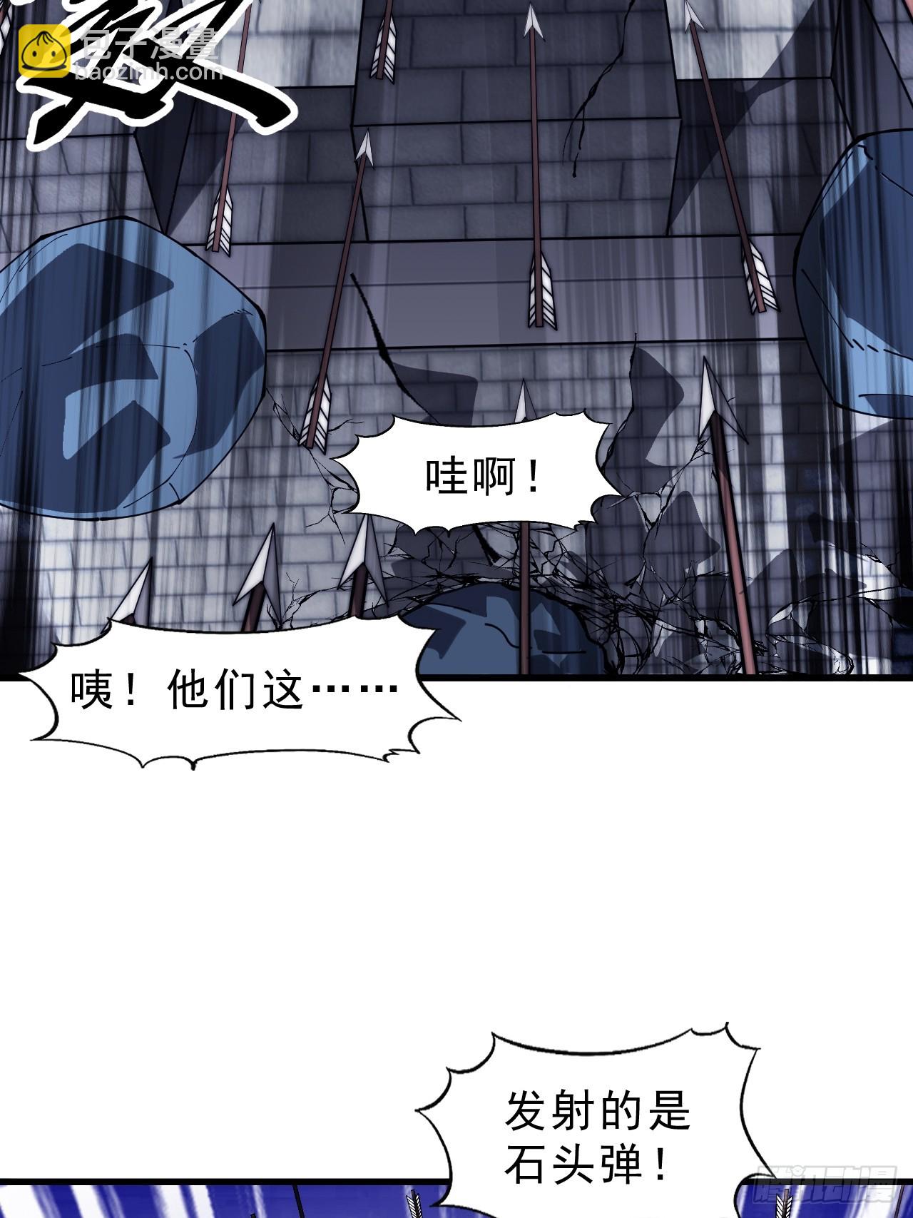 開局一座山 - 第一千零三十一話：守城(2/2) - 5