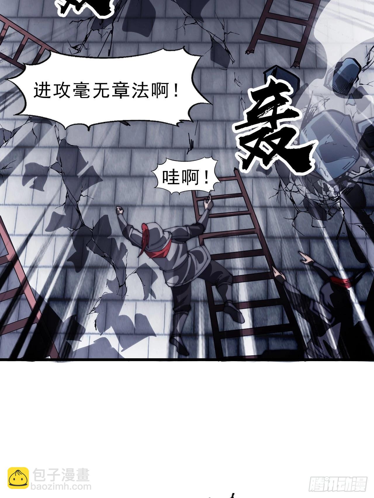 開局一座山 - 第一千零三十一話：守城(2/2) - 2