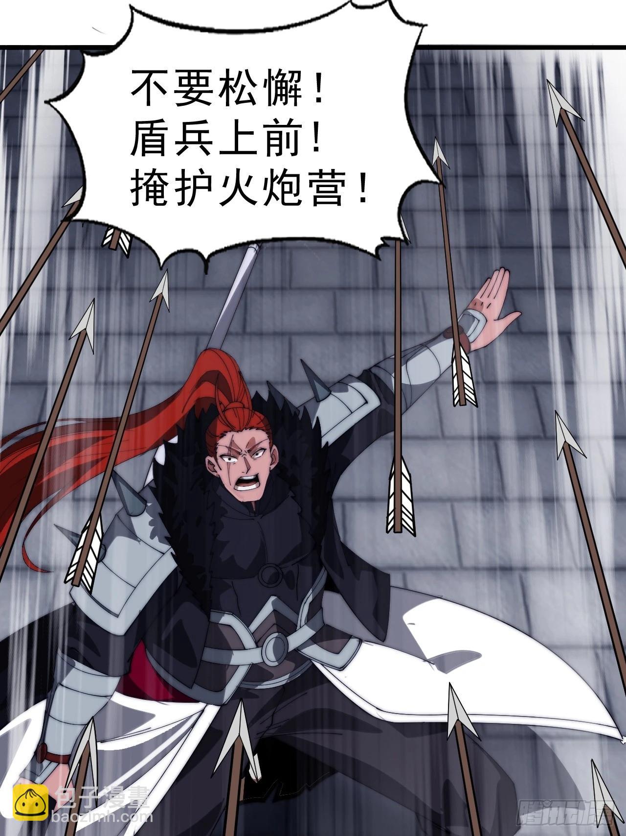 開局一座山 - 第一千零三十一話：守城(2/2) - 3