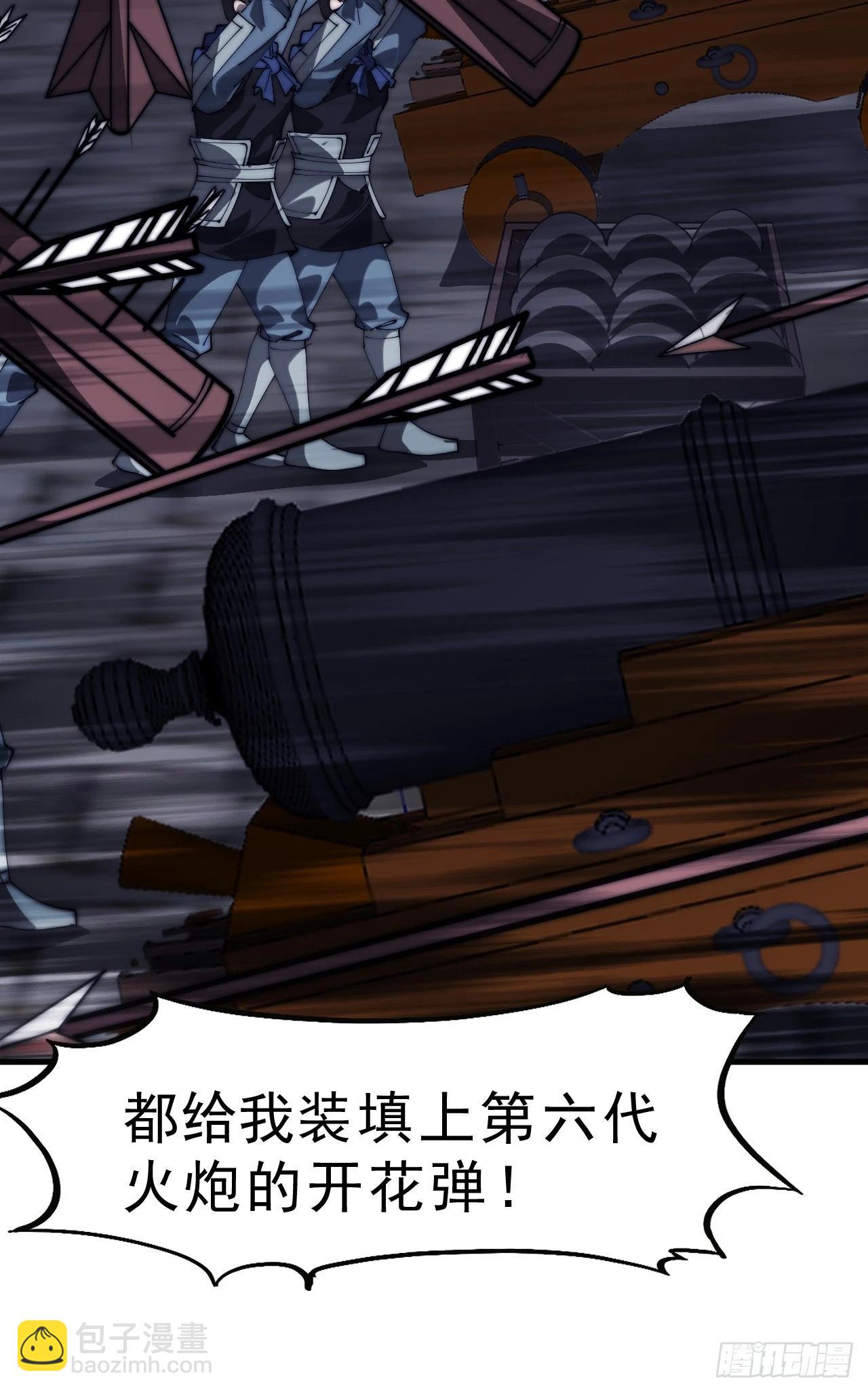 開局一座山 - 第一千零三十一話：守城(2/2) - 1