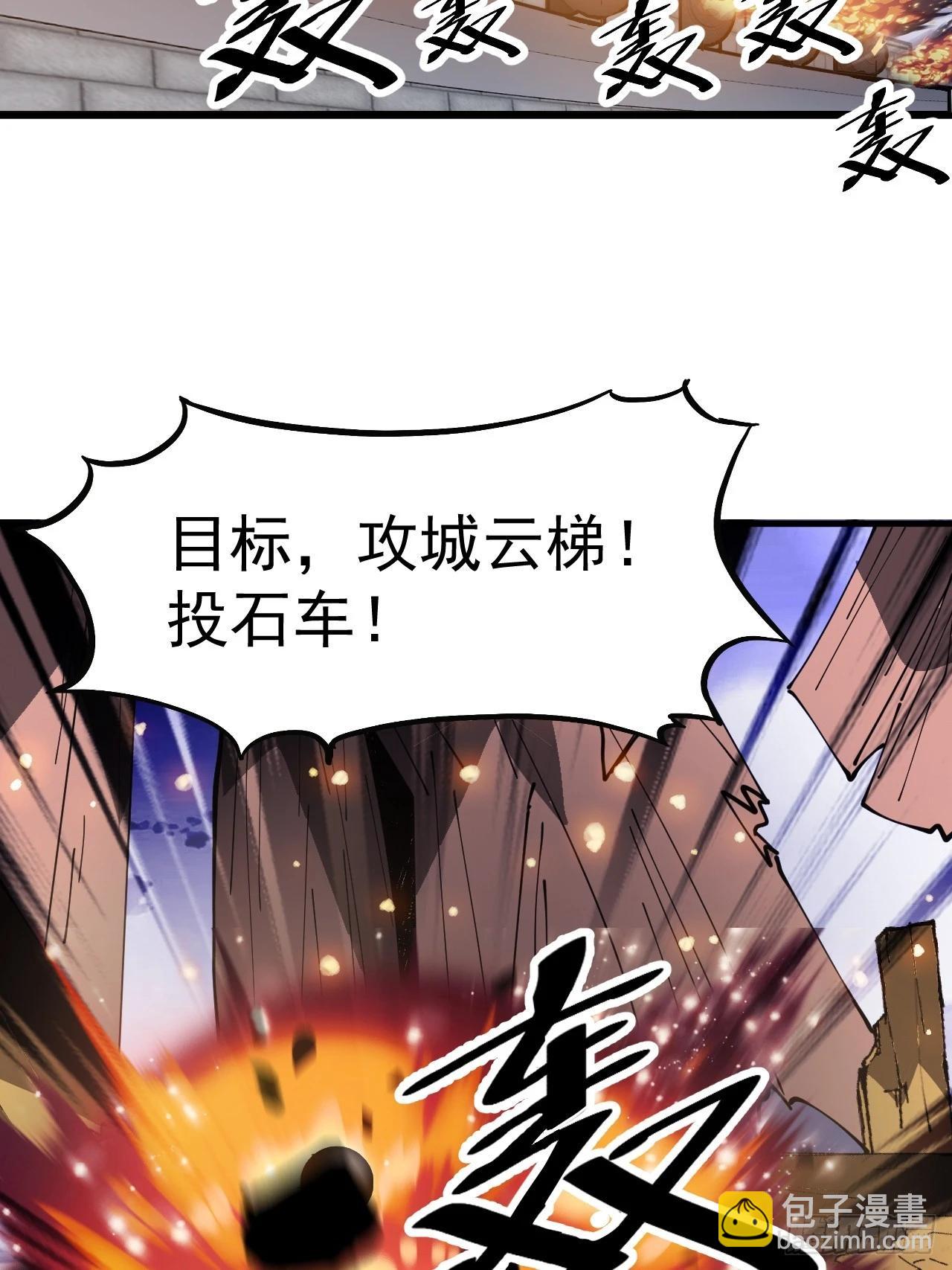 開局一座山 - 第一千零三十一話：守城(2/2) - 3