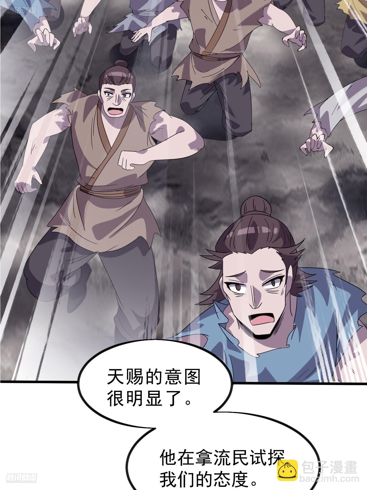 開局一座山 - 第一千零三十一話：守城(1/2) - 6
