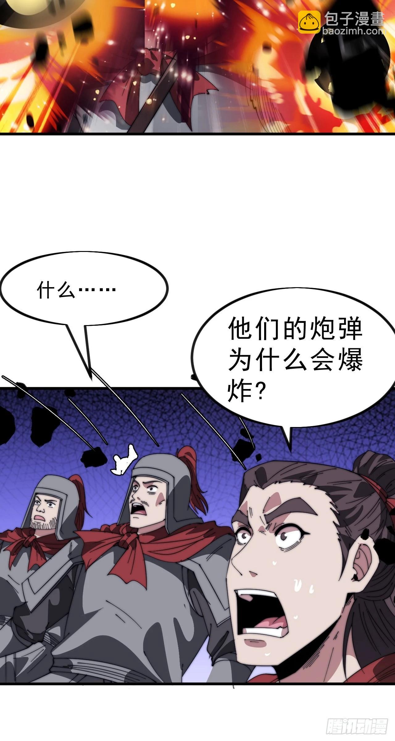 開局一座山 - 第一千零三十一話：守城(2/2) - 3