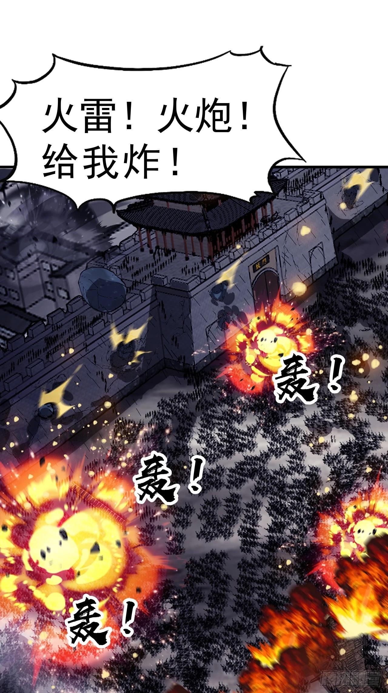 開局一座山 - 第一千零三十一話：守城(2/2) - 4