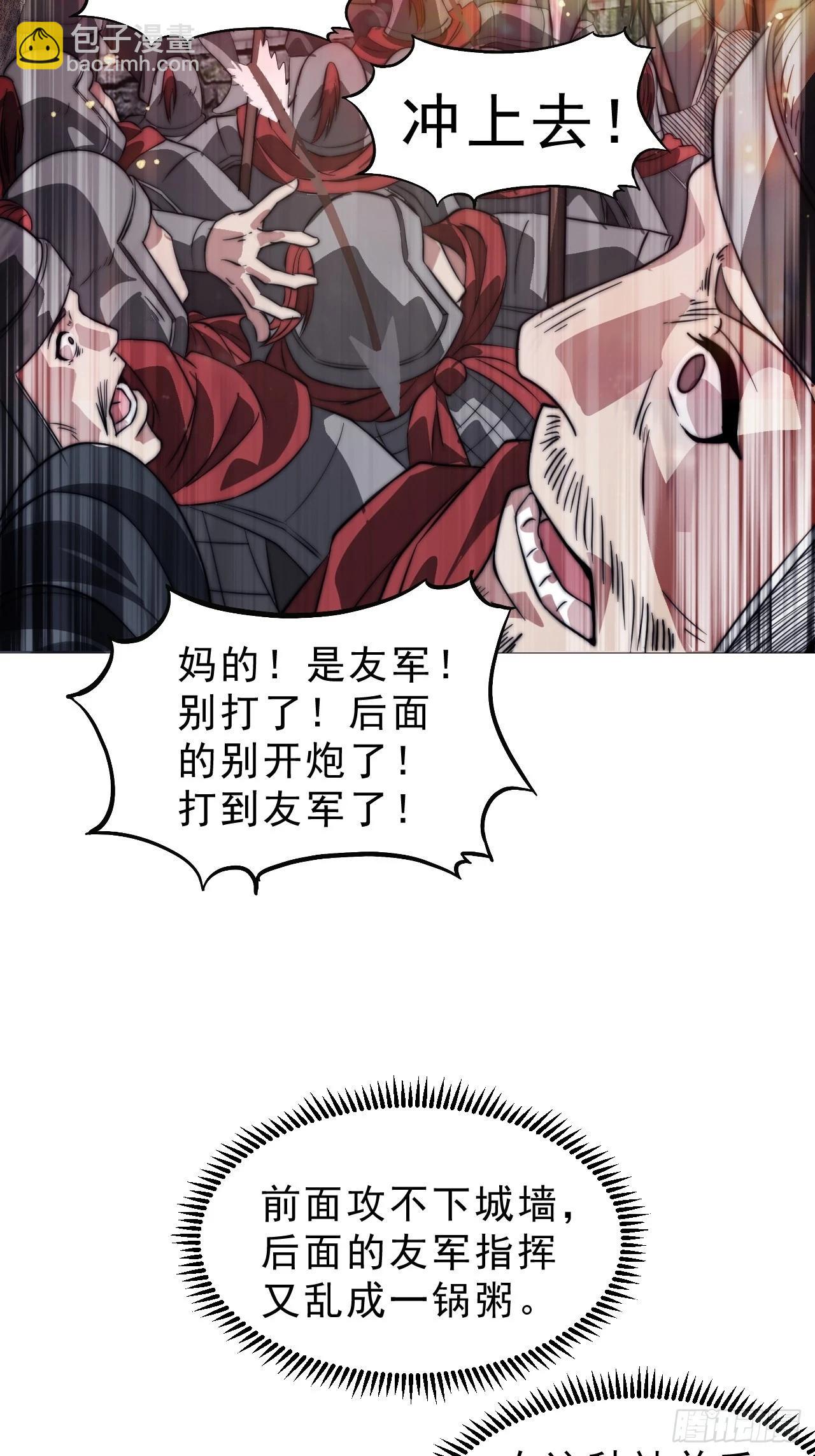 開局一座山 - 第一千零三十一話：守城(2/2) - 1