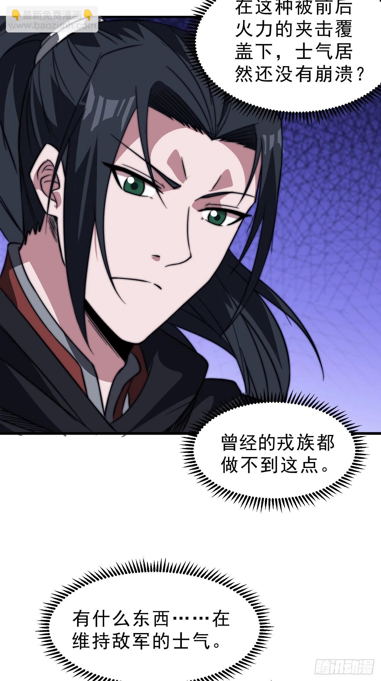 開局一座山 - 第一千零三十一話：守城(2/2) - 2