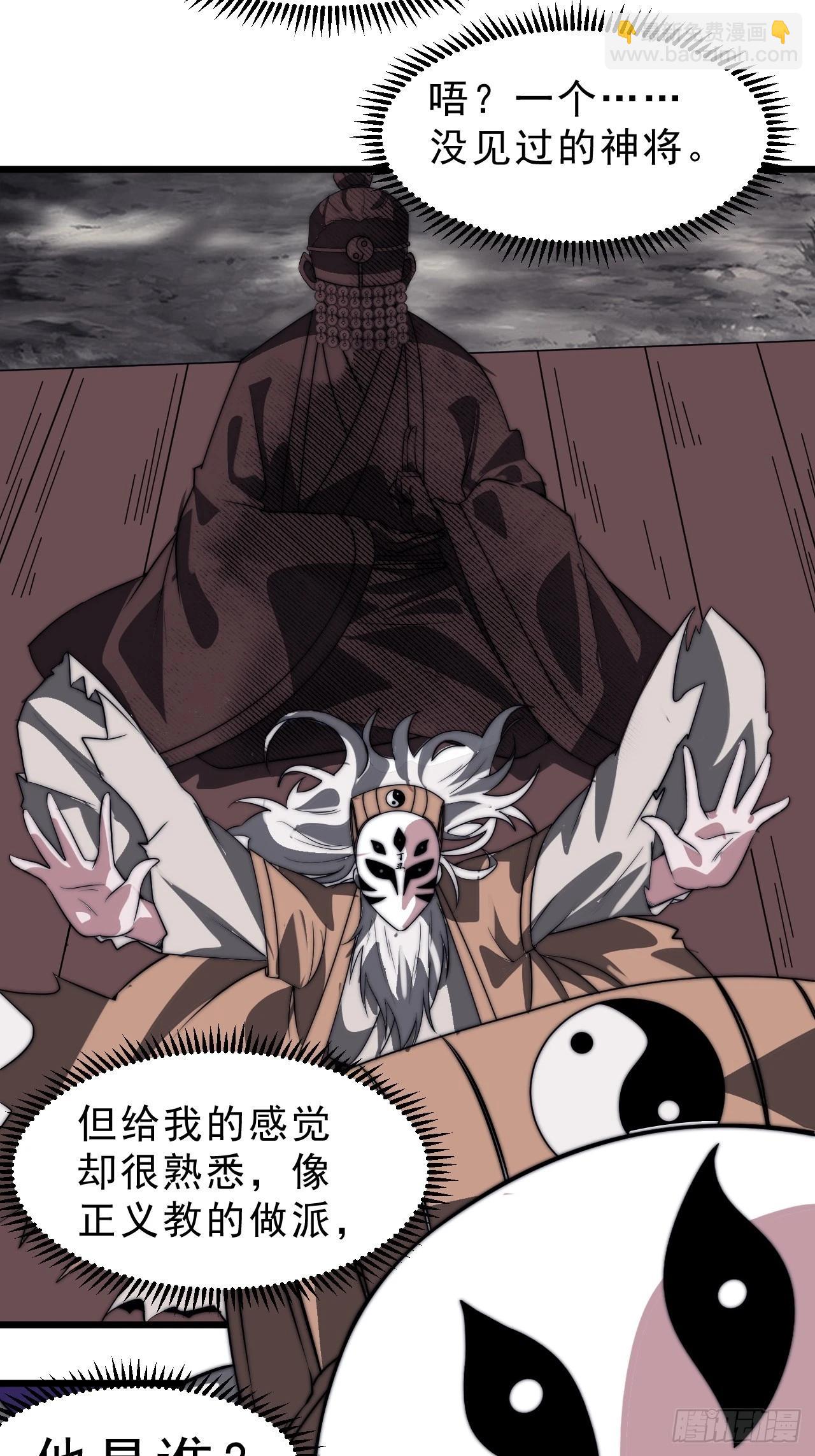 開局一座山 - 第一千零三十一話：守城(2/2) - 3