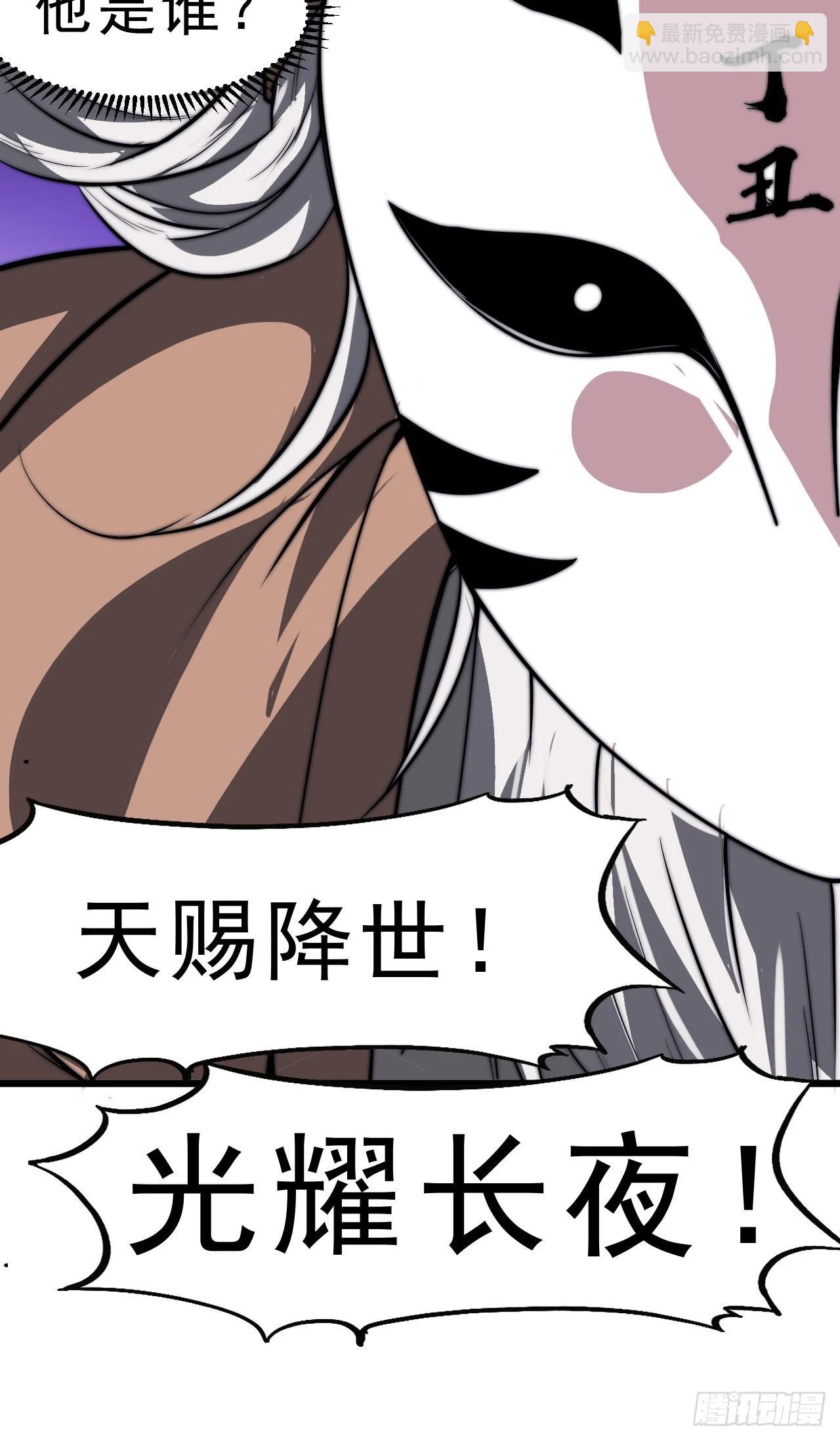 開局一座山 - 第一千零三十一話：守城(2/2) - 4