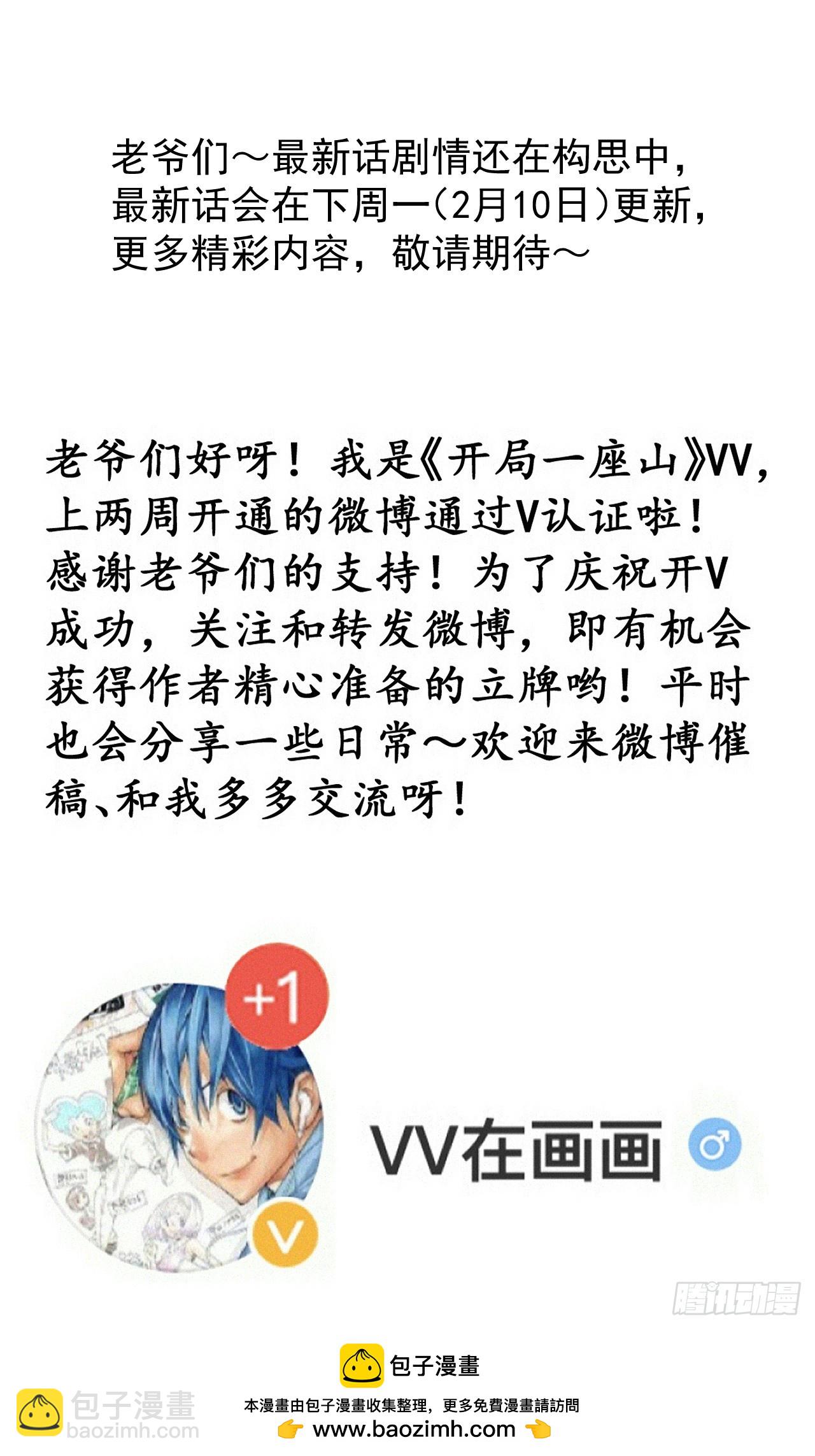 開局一座山 - 第一千零三十一話：守城(2/2) - 5