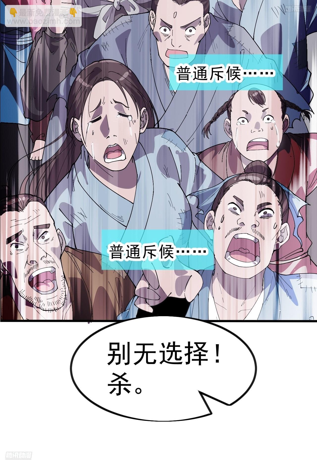 開局一座山 - 第一千零三十一話：守城(1/2) - 8