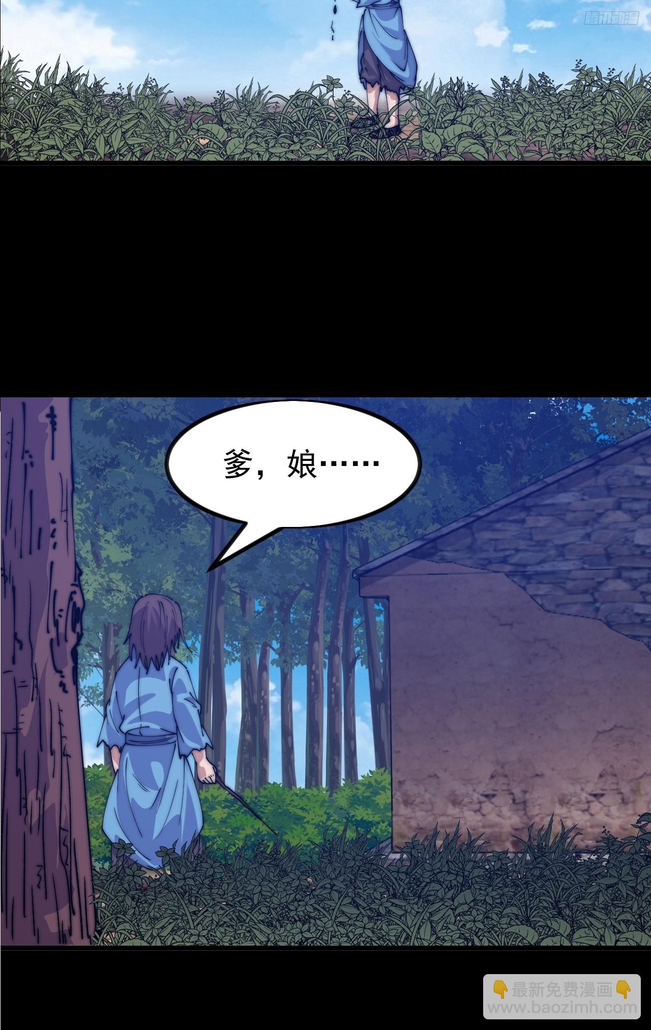 開局一座山 - 第一千零三十七話：野狗(1/2) - 2