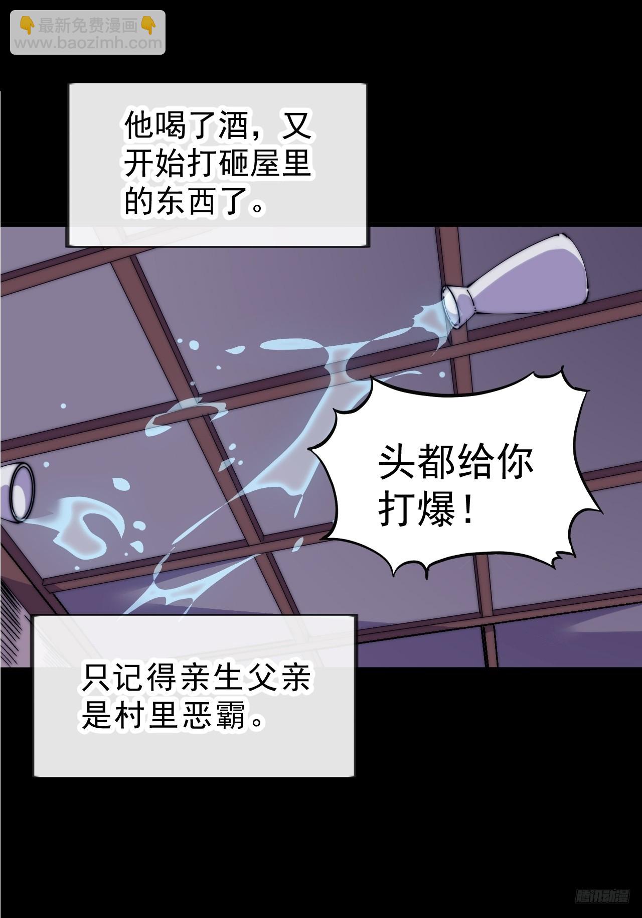 開局一座山 - 第一千零三十七話：野狗(1/2) - 3