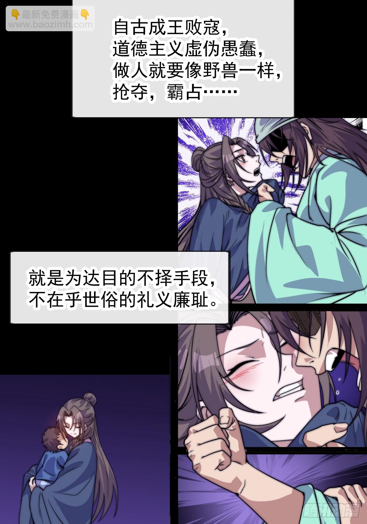 開局一座山 - 第一千零三十七話：野狗(1/2) - 6