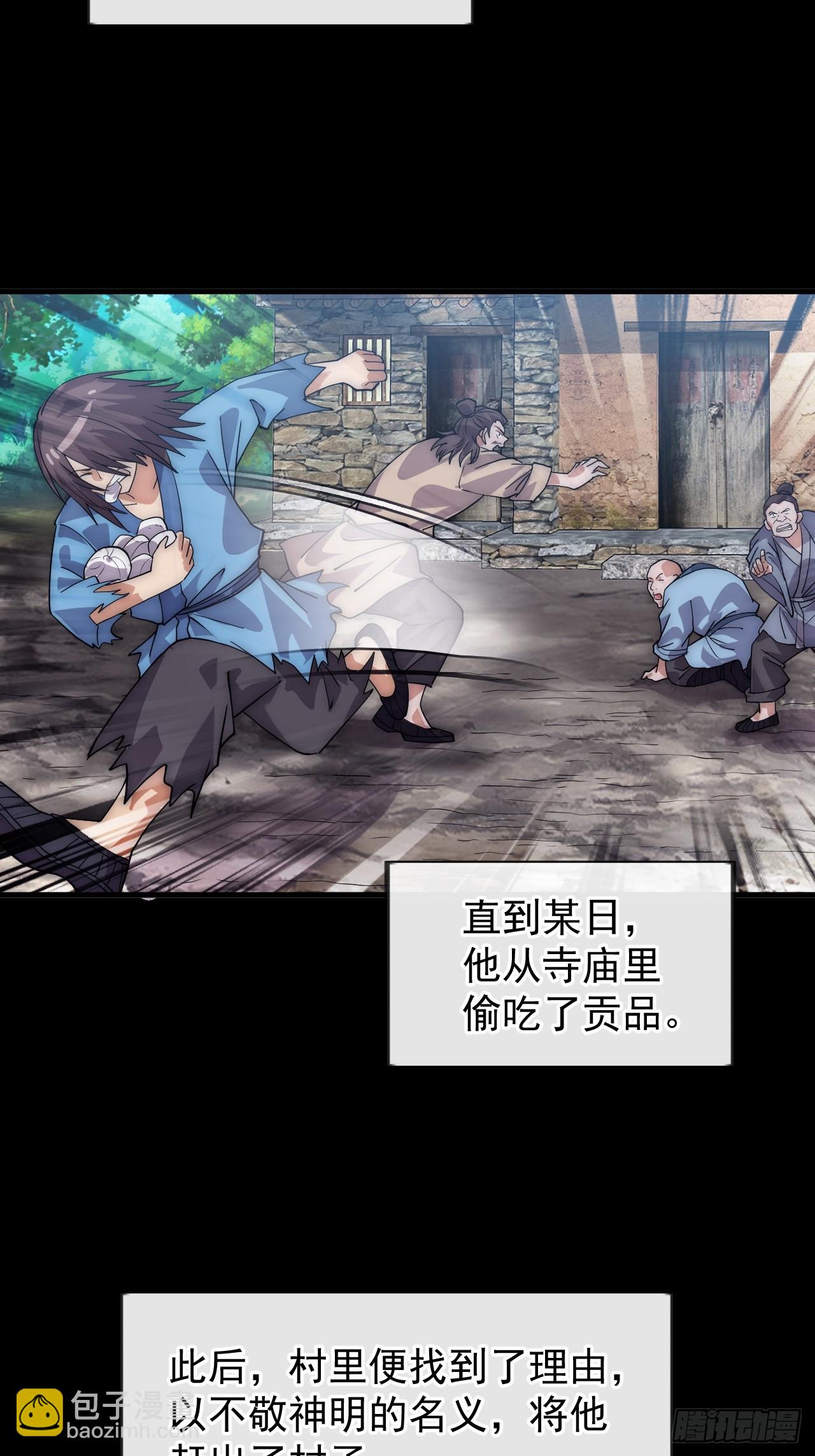 開局一座山 - 第一千零三十七話：野狗(1/2) - 1