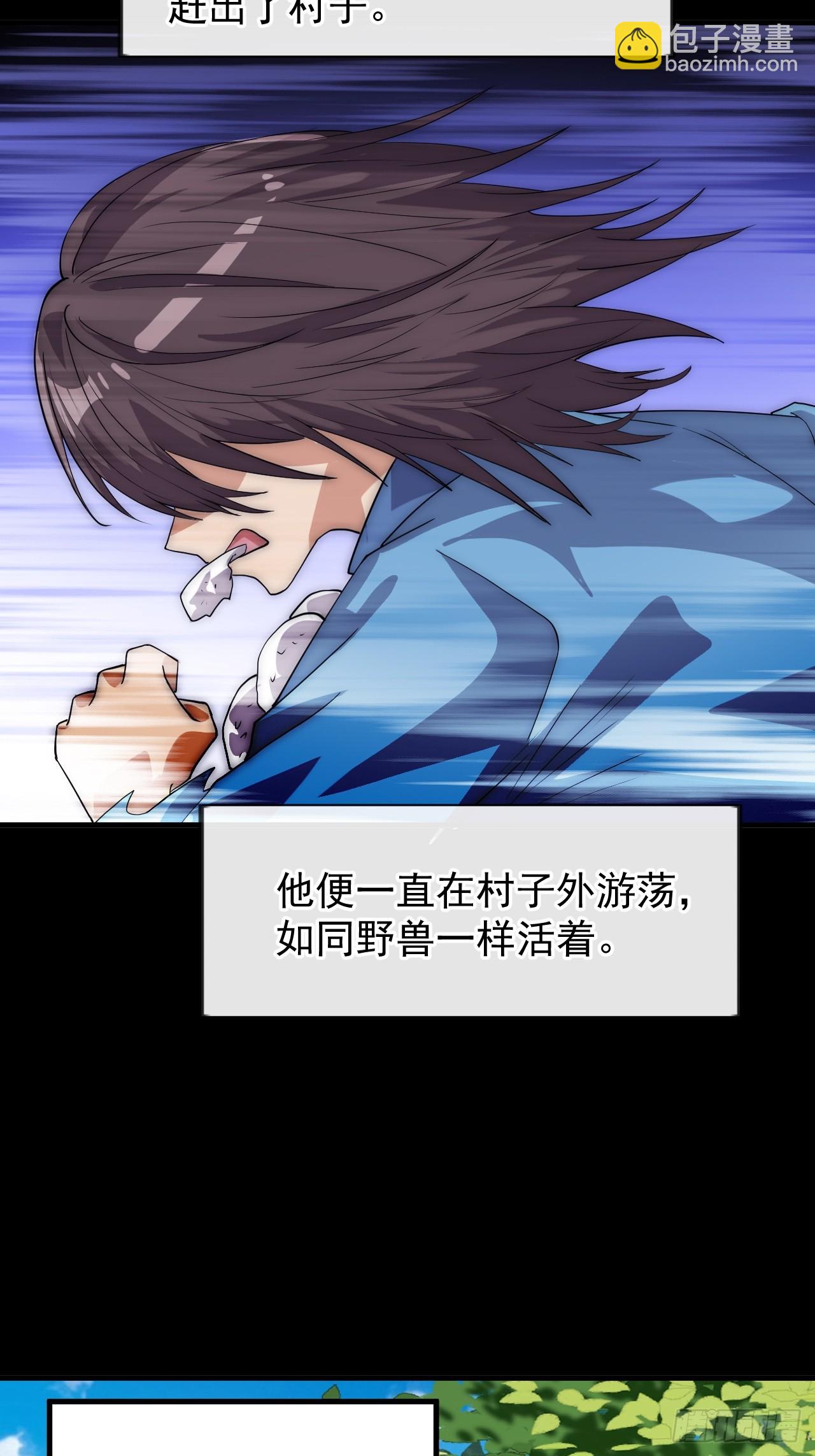 開局一座山 - 第一千零三十七話：野狗(1/2) - 2