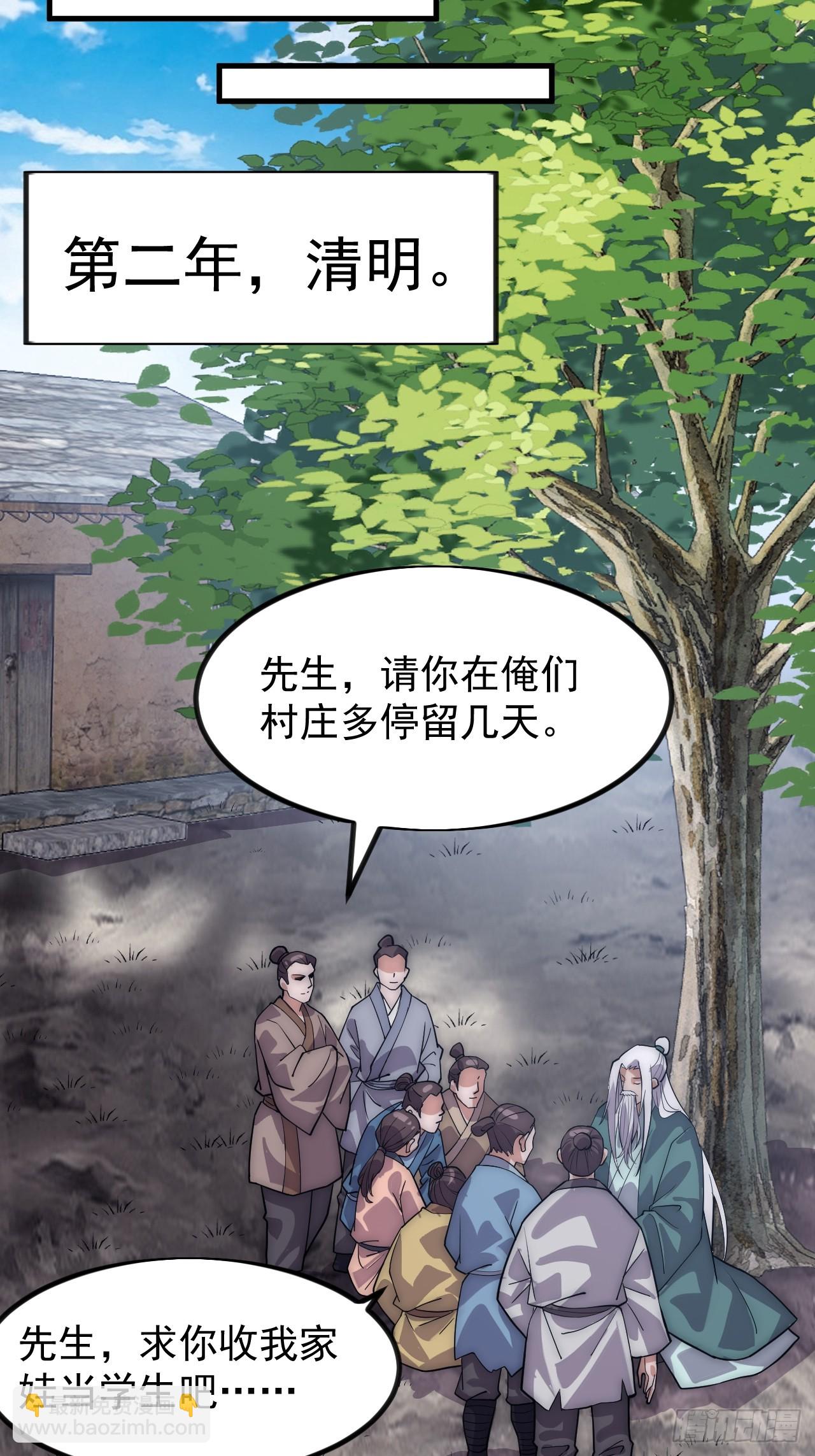 開局一座山 - 第一千零三十七話：野狗(1/2) - 3