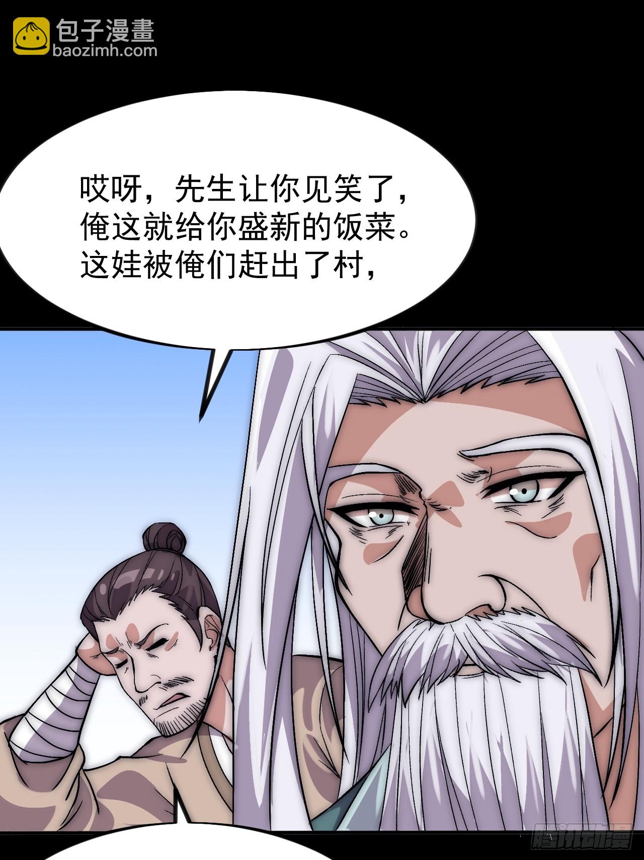 開局一座山 - 第一千零三十七話：野狗(1/2) - 8