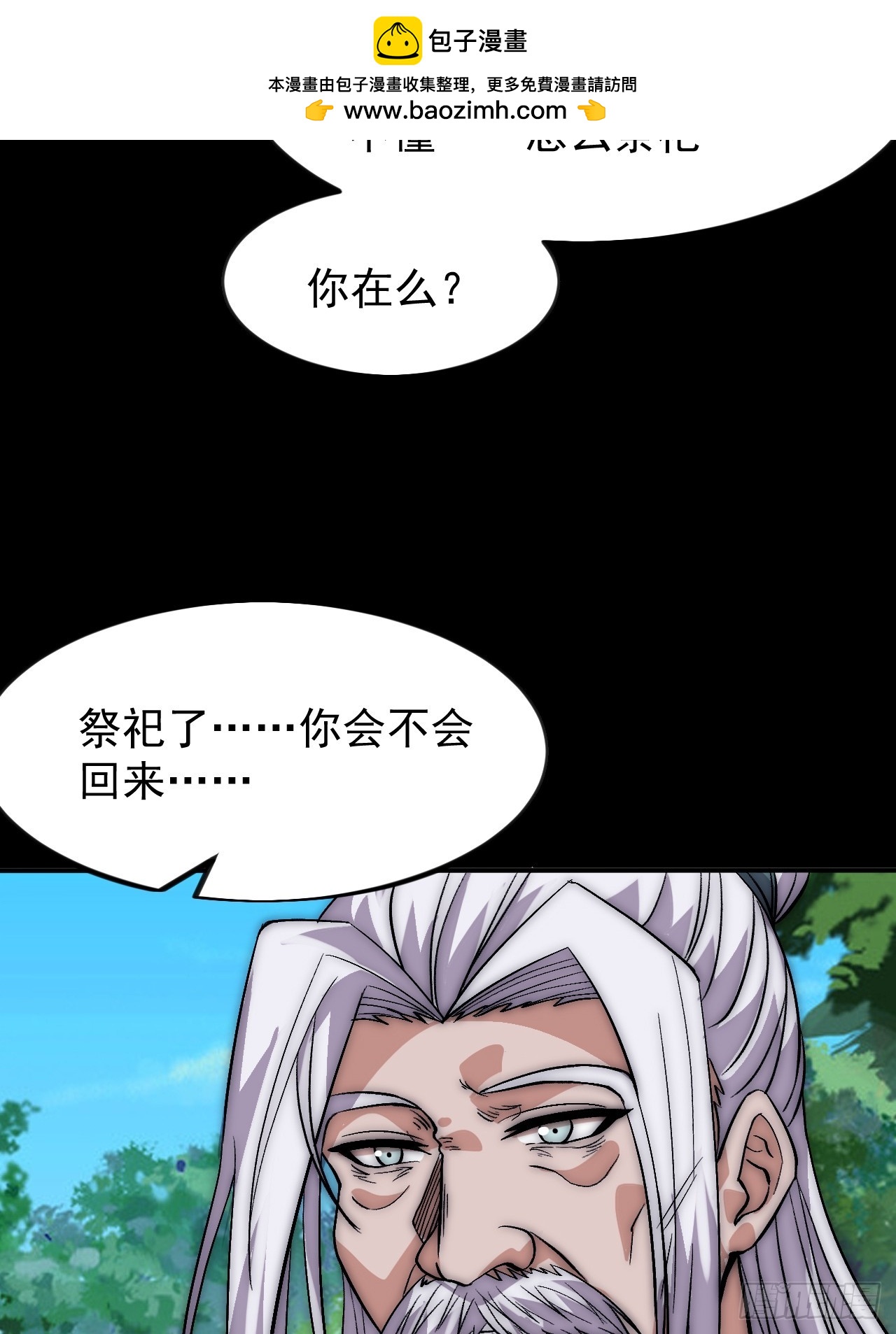 開局一座山 - 第一千零三十七話：野狗(1/2) - 5
