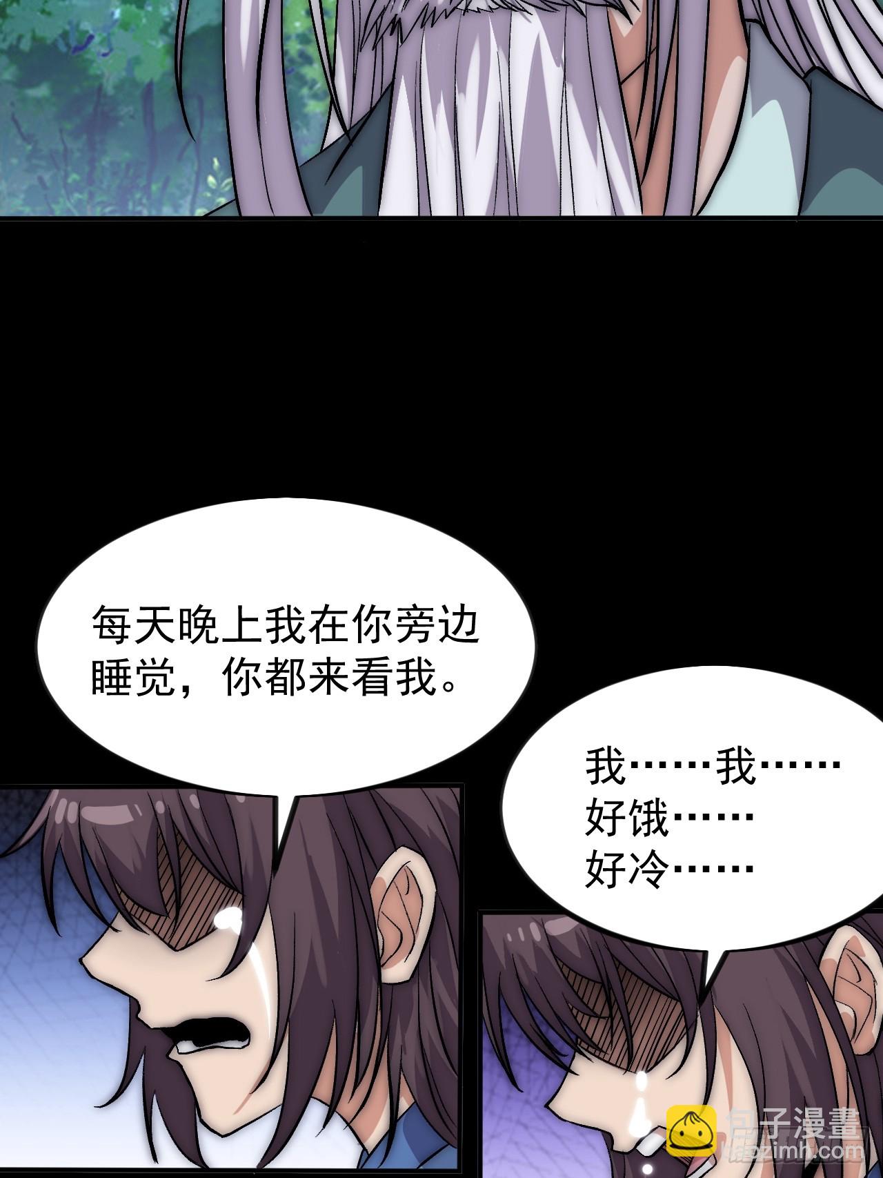 開局一座山 - 第一千零三十七話：野狗(1/2) - 6