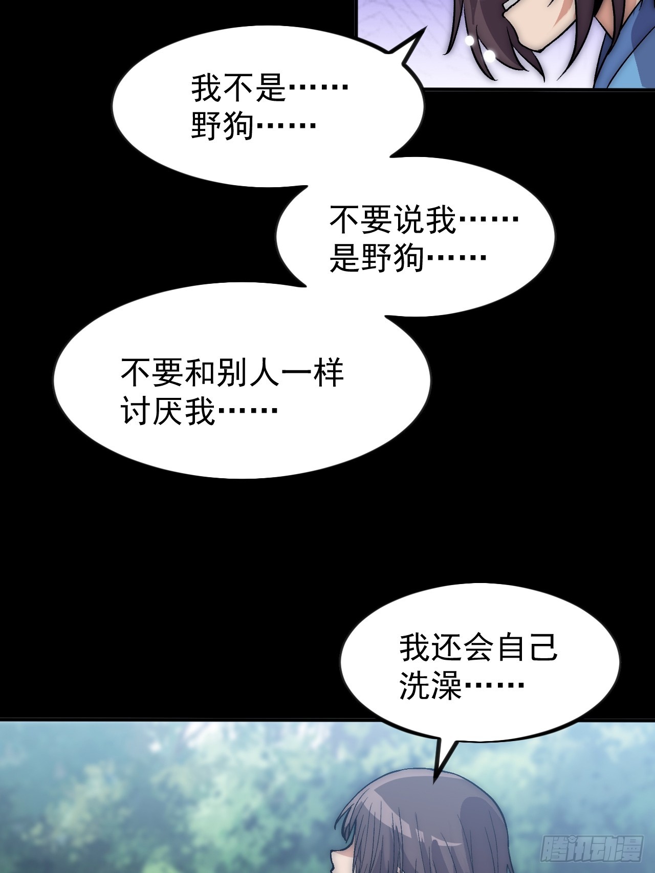 開局一座山 - 第一千零三十七話：野狗(1/2) - 7