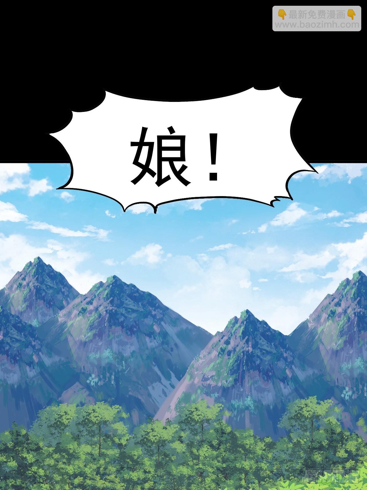 開局一座山 - 第一千零三十七話：野狗(1/2) - 1