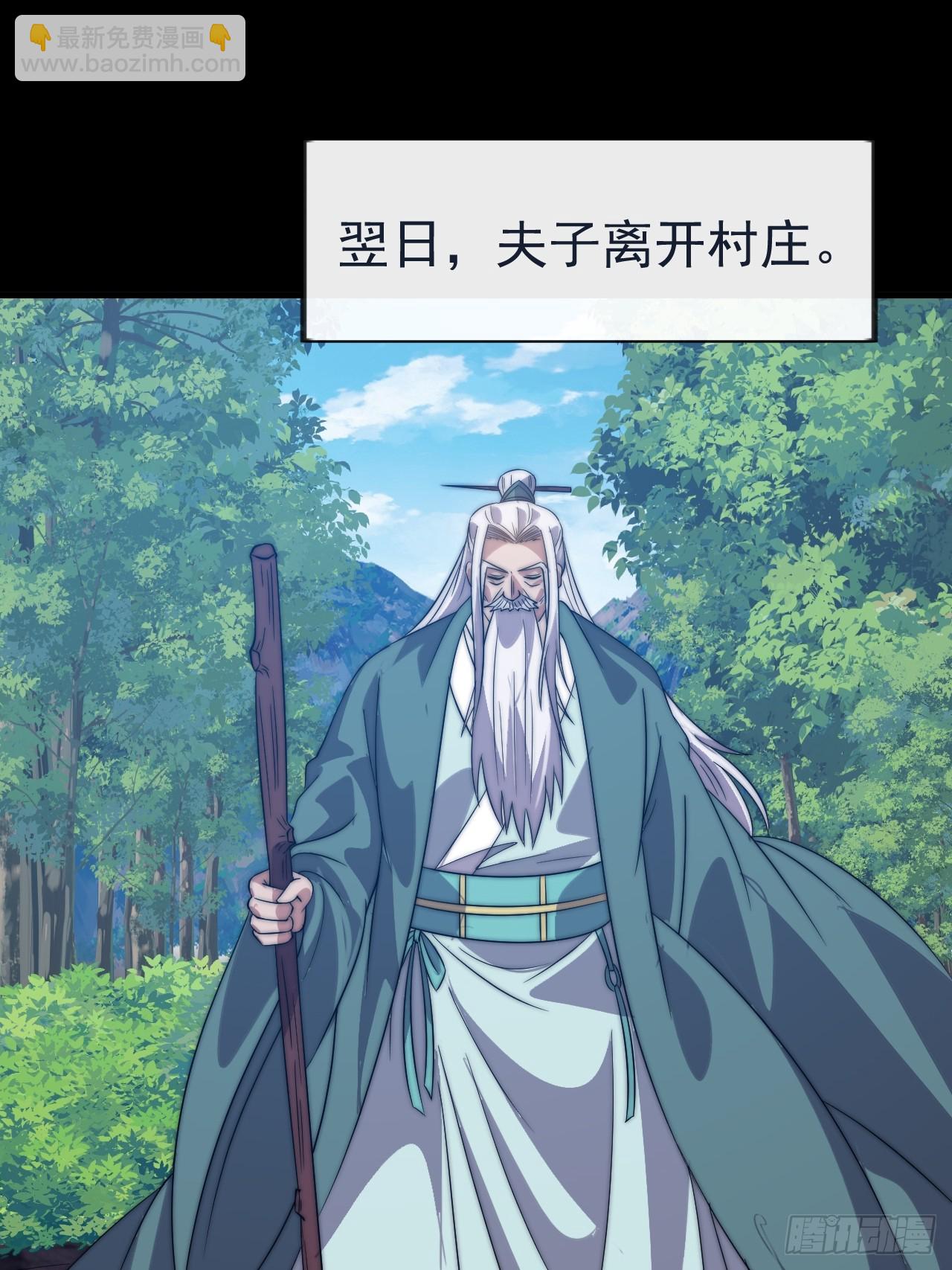 開局一座山 - 第一千零三十七話：野狗(1/2) - 3