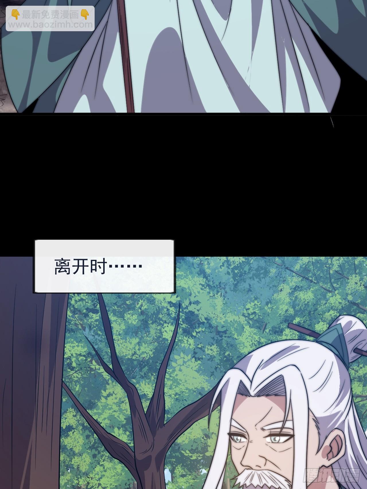 開局一座山 - 第一千零三十七話：野狗(1/2) - 4