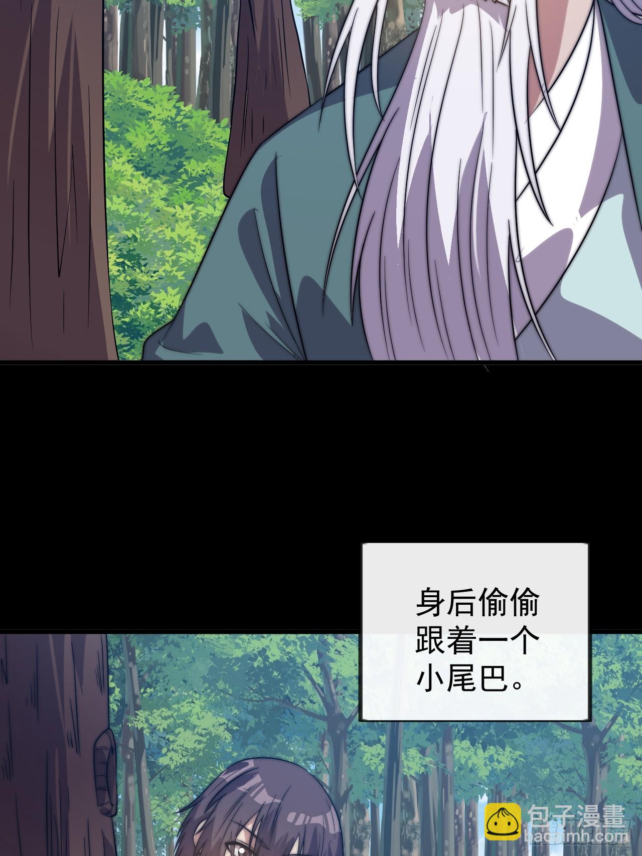 開局一座山 - 第一千零三十七話：野狗(1/2) - 5
