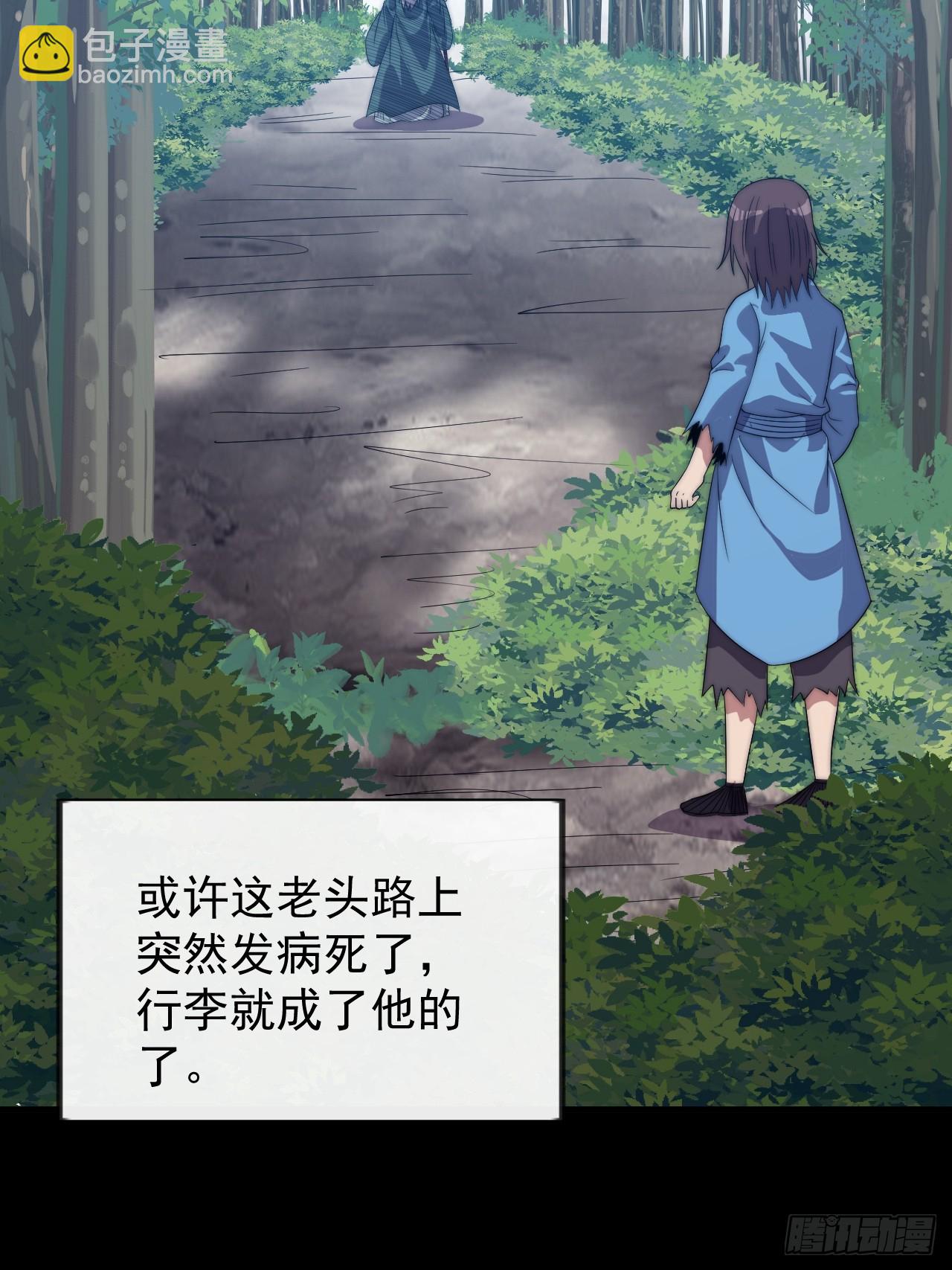 開局一座山 - 第一千零三十七話：野狗(1/2) - 7