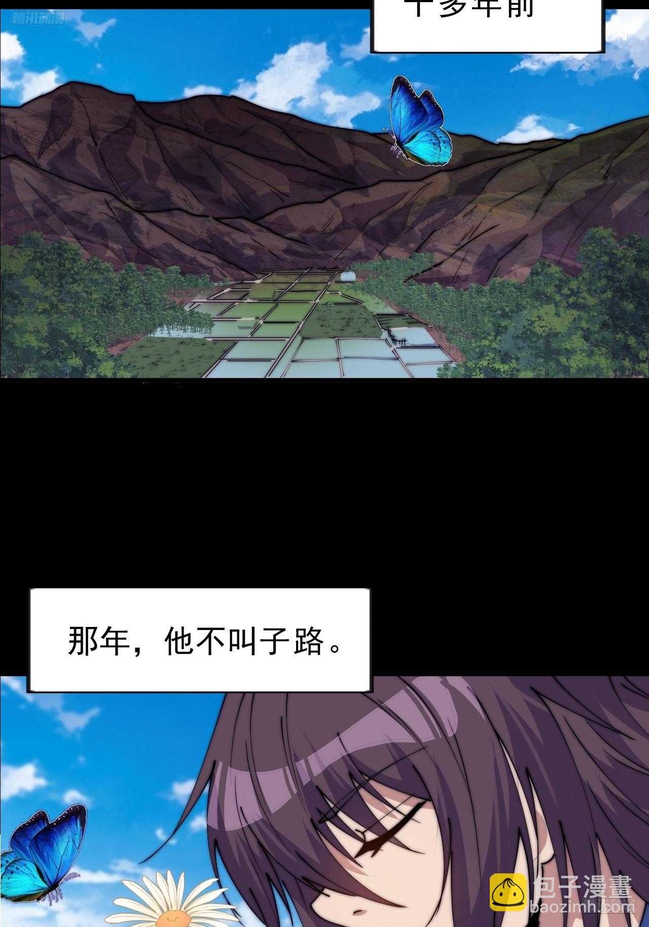 開局一座山 - 第一千零三十七話：野狗(1/2) - 5